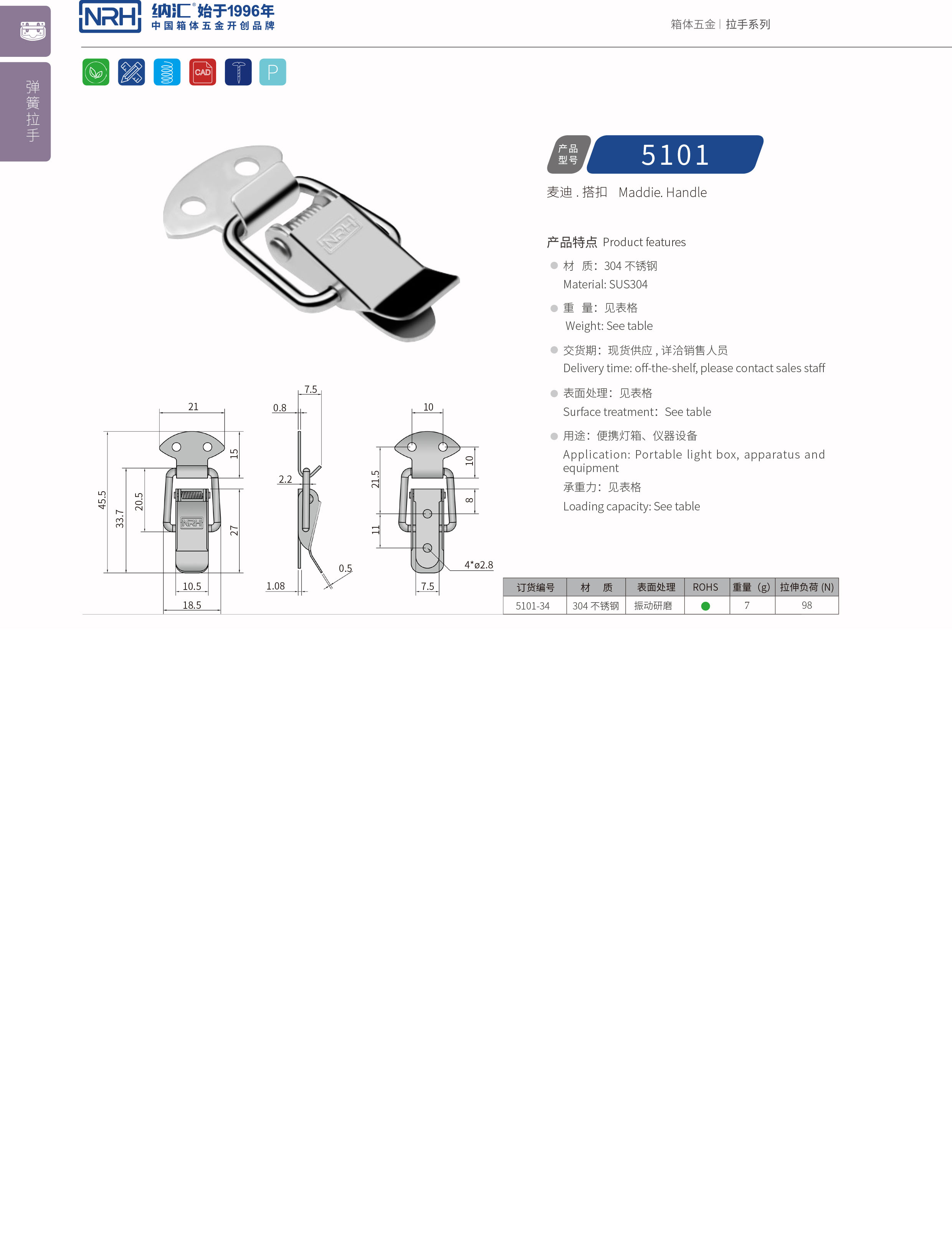 扁嘴TIKTOK国际免费版色板5104-34電櫃門鎖扣_防脫鎖扣_NRHTIKTOK免费版色板TIKTOK国际免费版色板