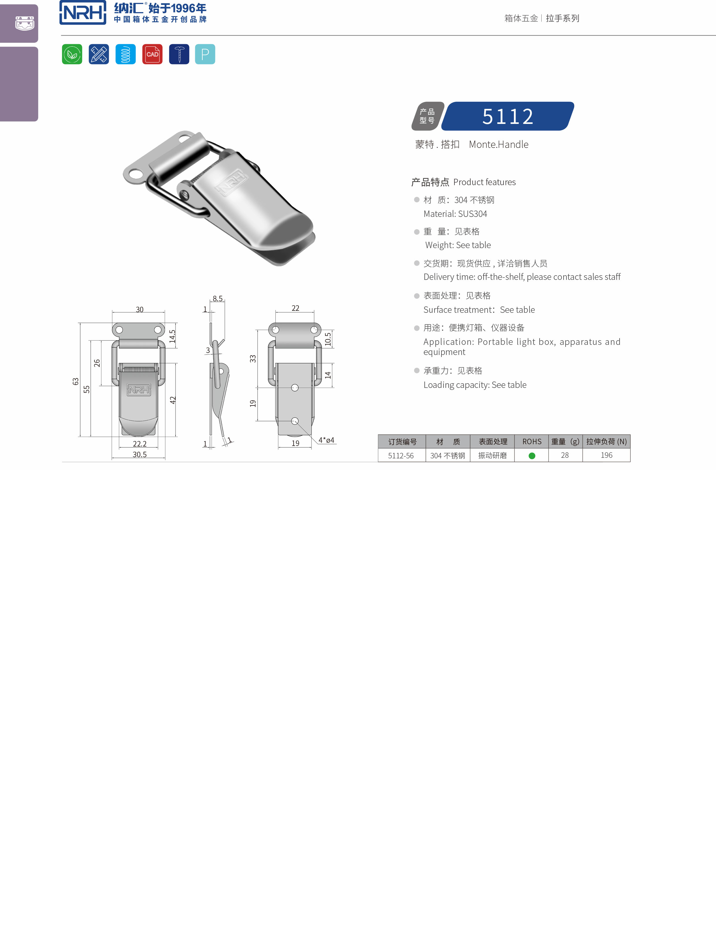 祥雲TIKTOK国际免费版色板5112-56吸塵器鎖扣_工業鎖扣_NRHTIKTOK免费版色板TIKTOK国际免费版色板