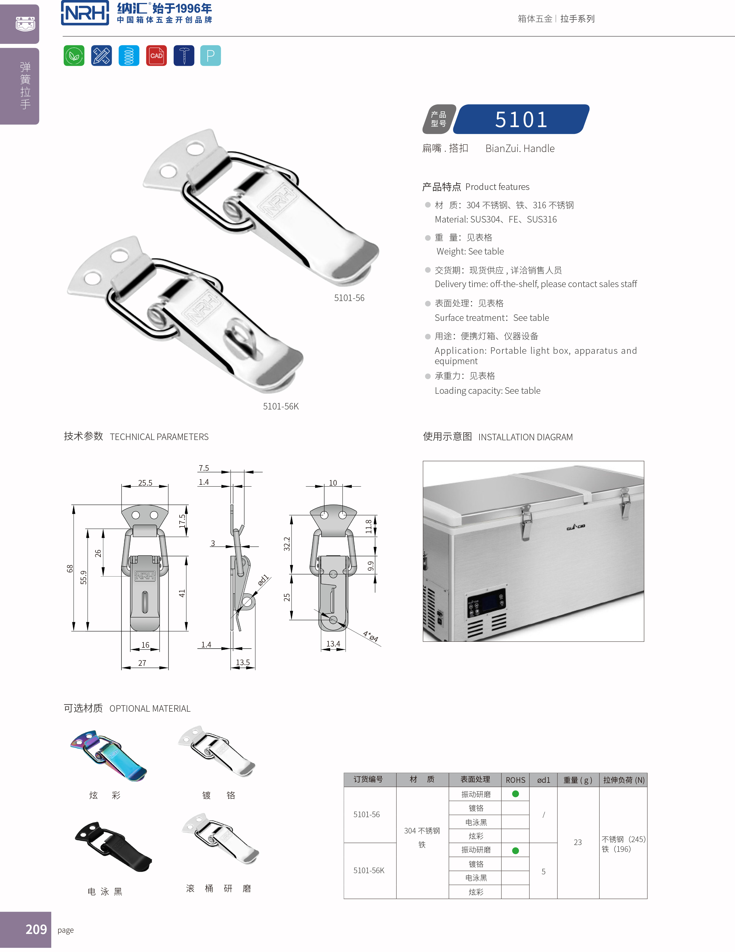 扁嘴TIKTOK国际免费版色板5104-56K機櫃箱鎖扣_掛鎖鎖扣_NRHTIKTOK免费版色板TIKTOK国际免费版色板 