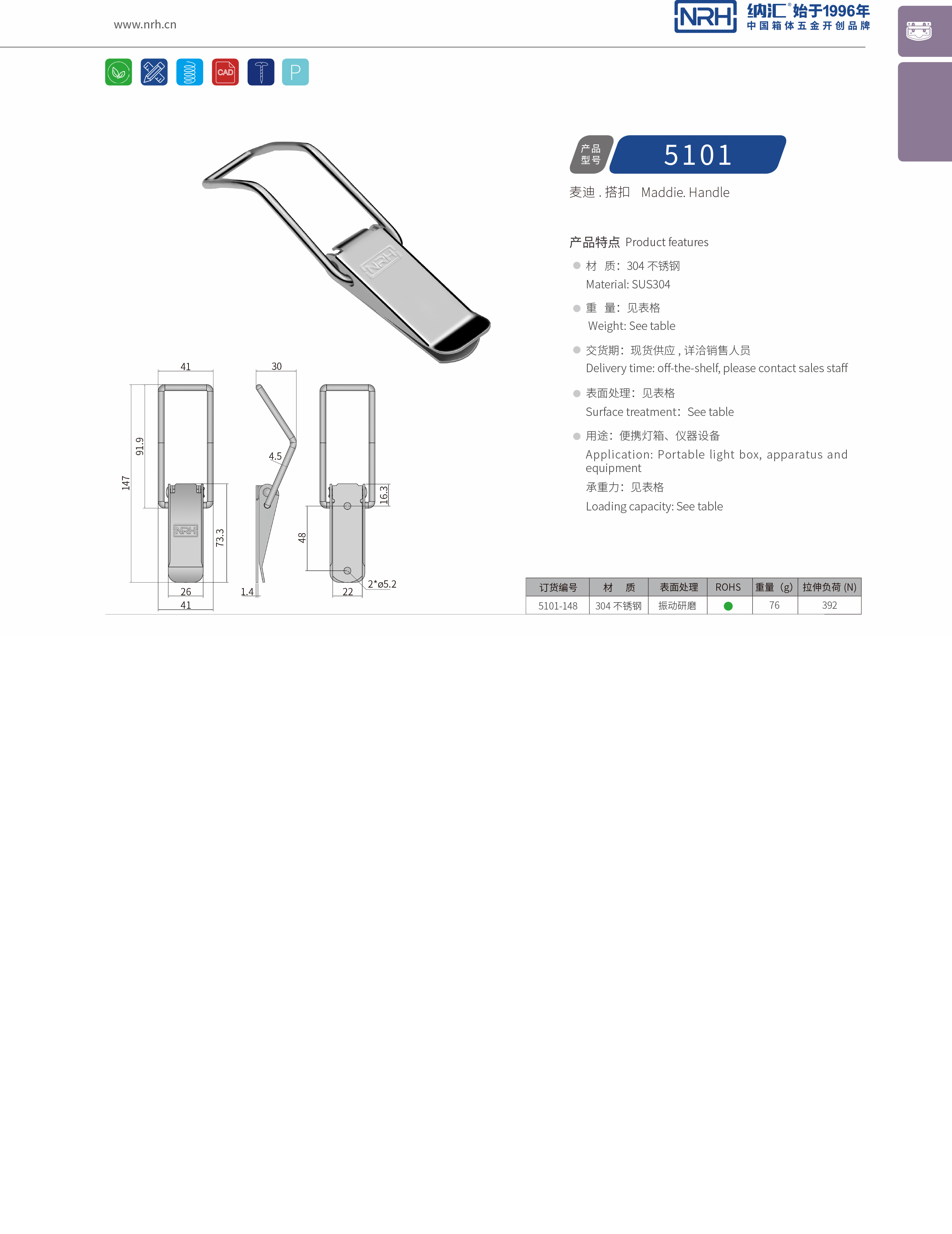 扁嘴TIKTOK国际免费版色板5101-148強力緊固鎖扣_槍箱鎖扣_NRHTIKTOK免费版色板TIKTOK国际免费版色板 