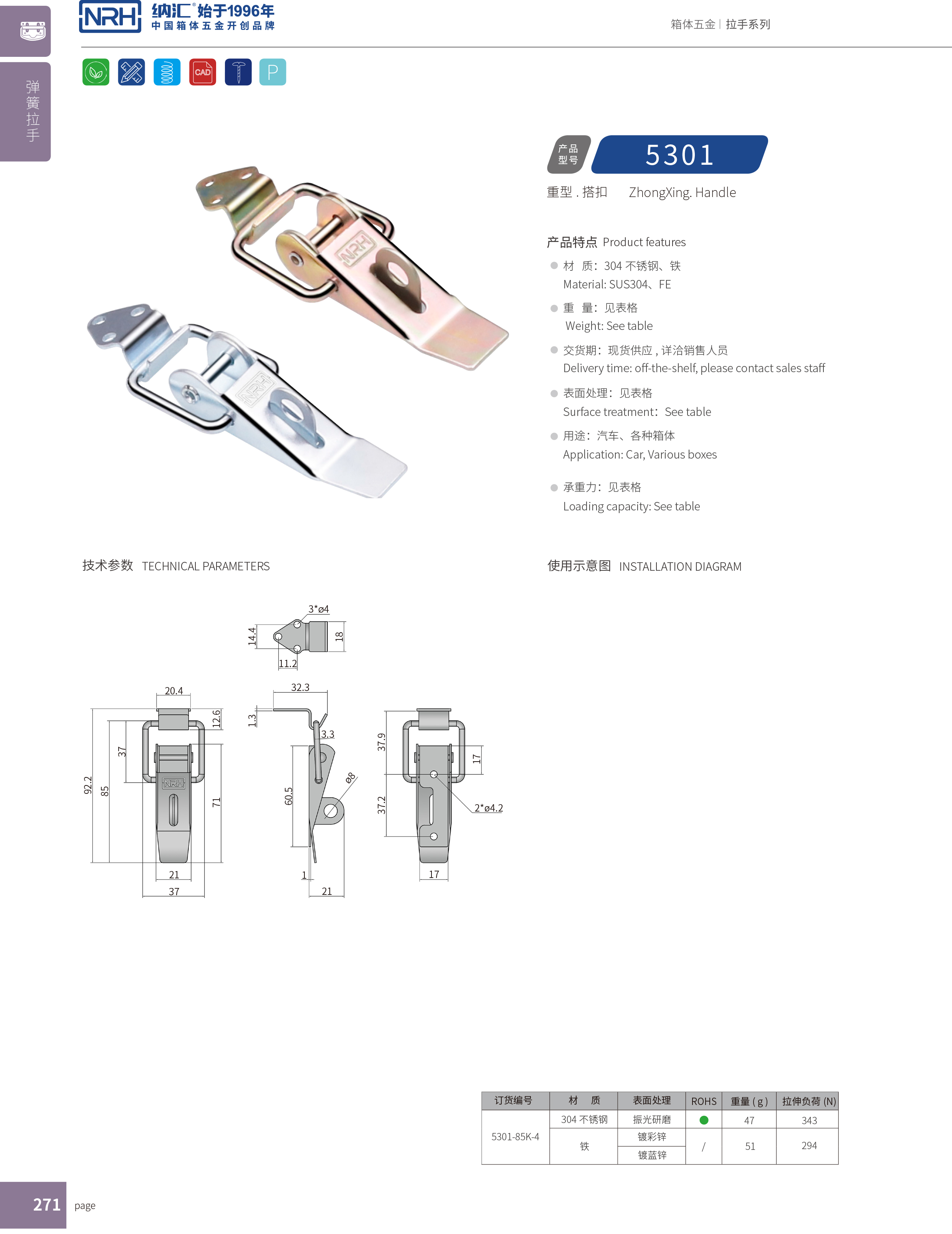 重型TIKTOK国际免费版色板5301-85K-4工程機械鎖扣卡扣NRHTIKTOK免费版色板TIKTOK国际免费版色板