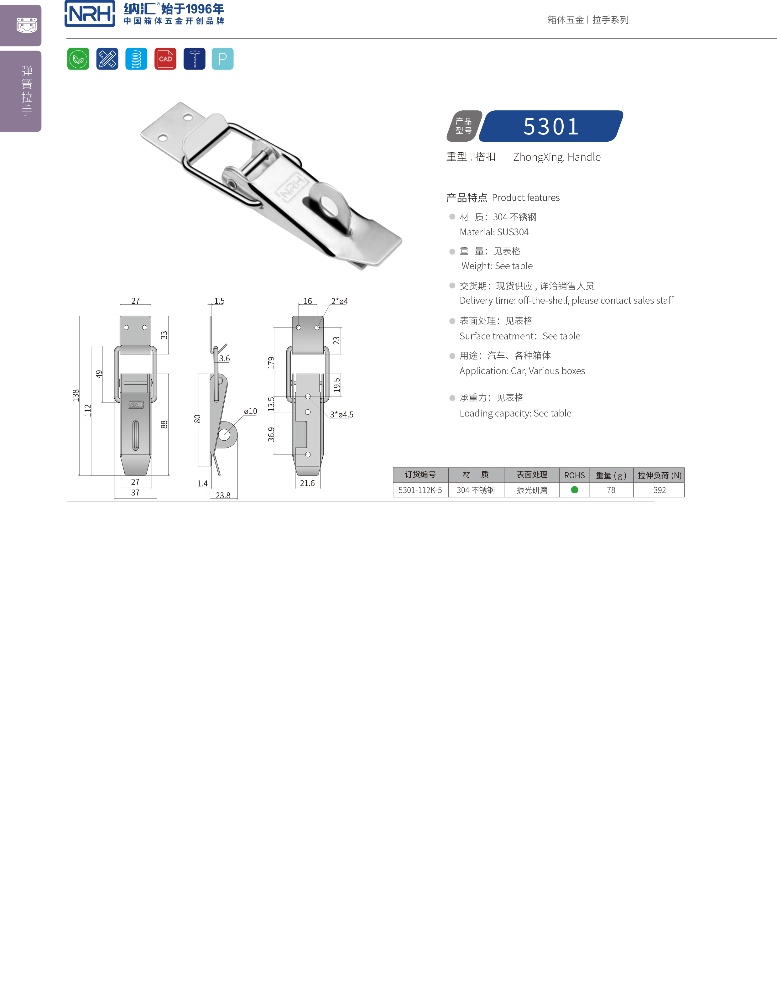 重型TIKTOK国际免费版色板5301-112K-5道路清掃車鎖扣_工具箱鎖扣_NRHTIKTOK免费版色板TIKTOK国际免费版色板