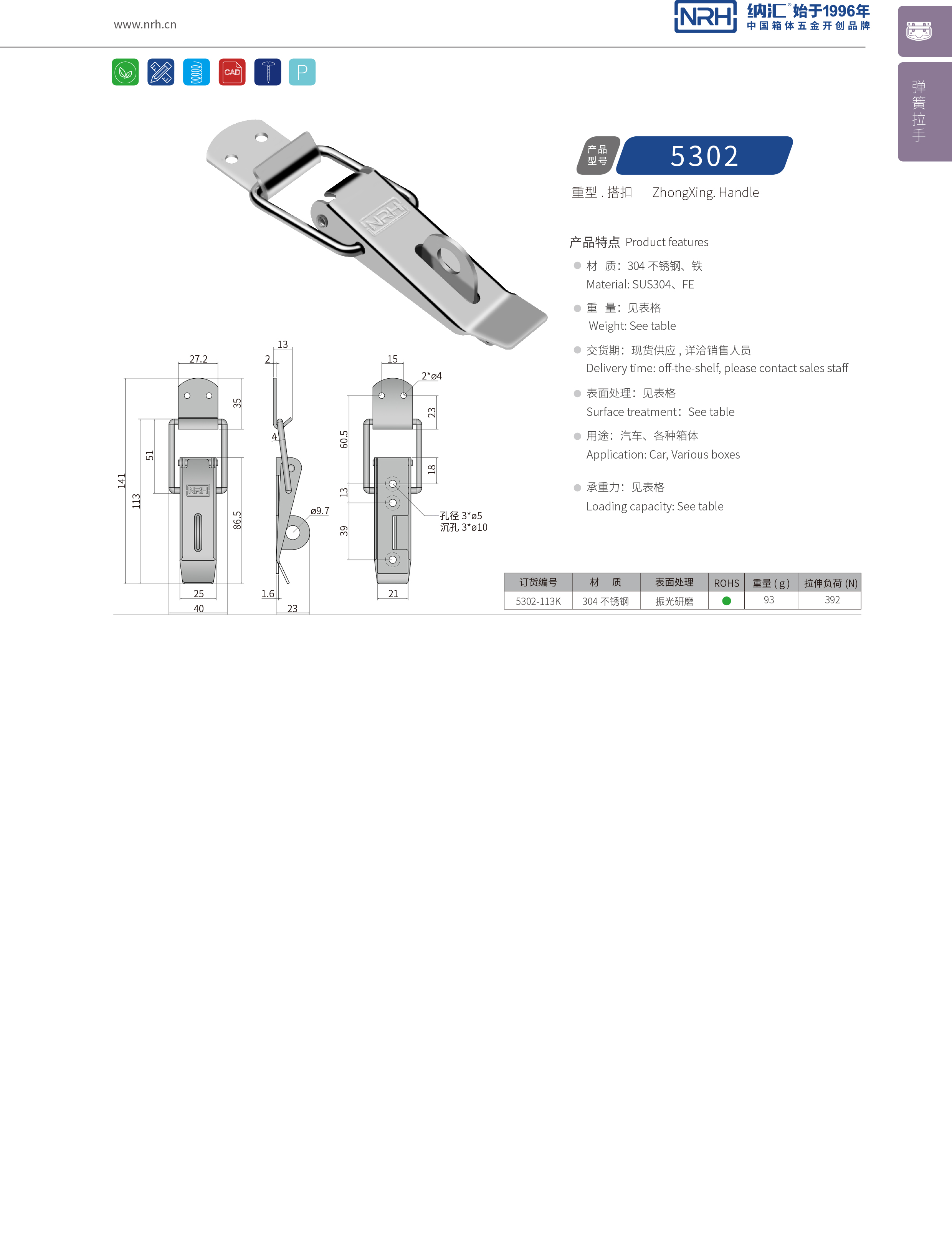 重型TIKTOK国际免费版色板5302-113K包裝箱鎖扣_設備除塵機械鎖扣_NRHTIKTOK免费版色板TIKTOK国际免费版色板