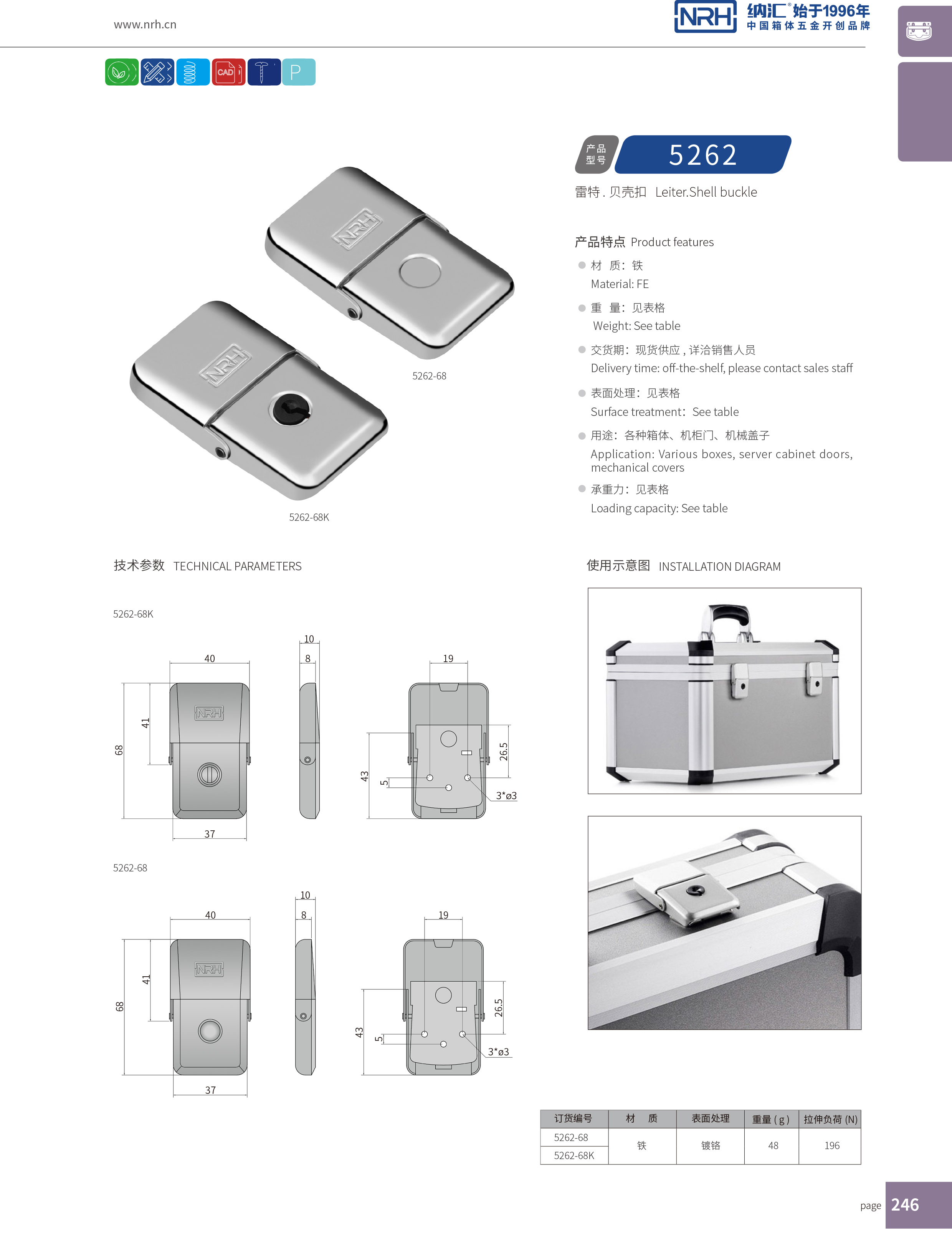 機櫃箱扣5262-68箱包箱扣_箱扣鎖_NRHTIKTOK免费版色板箱扣 