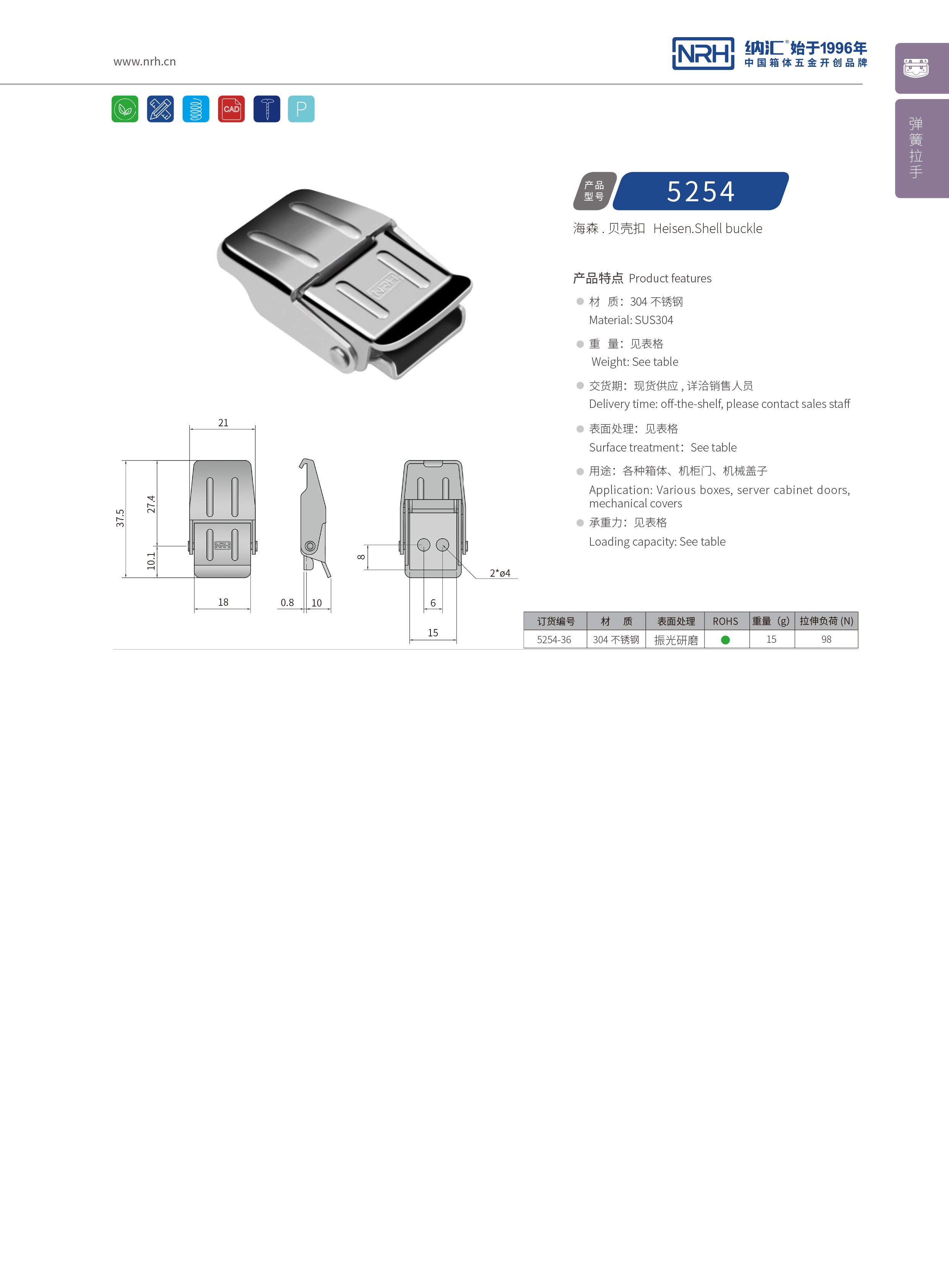 機櫃箱扣5254-36儀器鎖扣_快餐保溫箱箱扣_NRHTIKTOK免费版色板箱扣 