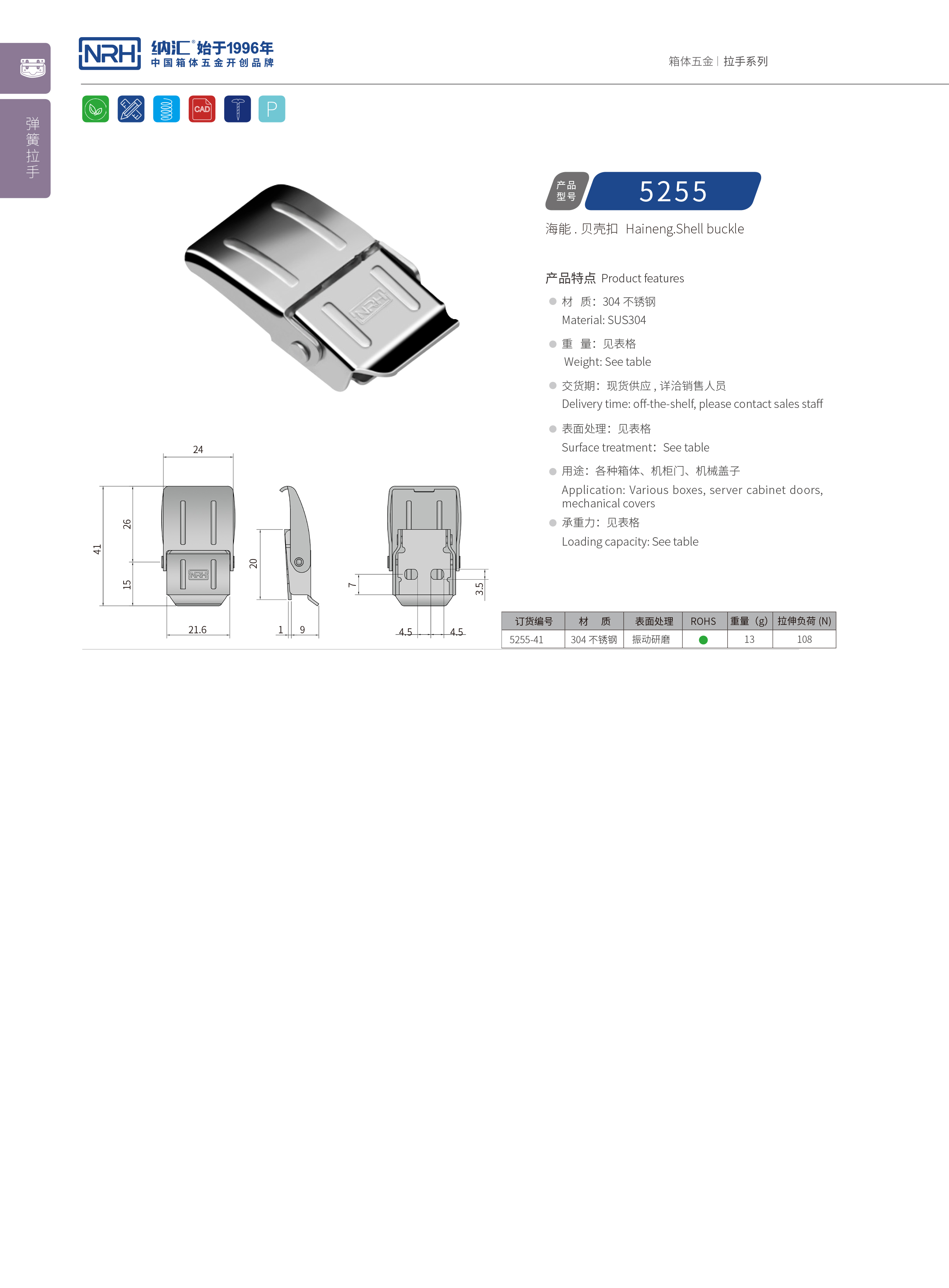 機櫃箱扣5255-41木箱扣鎖卡扣醫療箱箱扣NRHTIKTOK免费版色板扣鎖