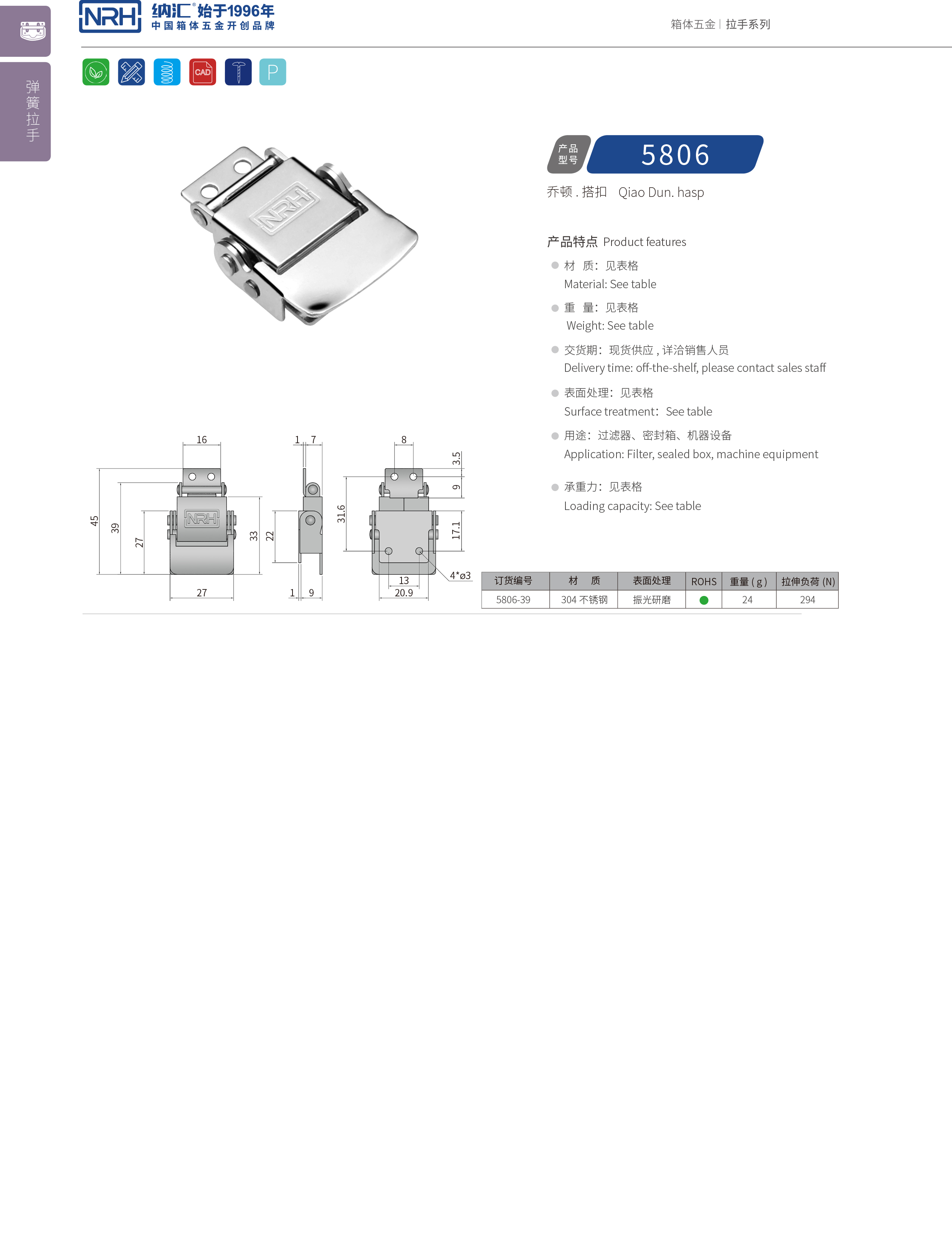 特殊TIKTOK国际免费版色板5806-39不鏽鋼小鎖扣_電爐鎖扣_NRHTIKTOK免费版色板TIKTOK国际免费版色板 