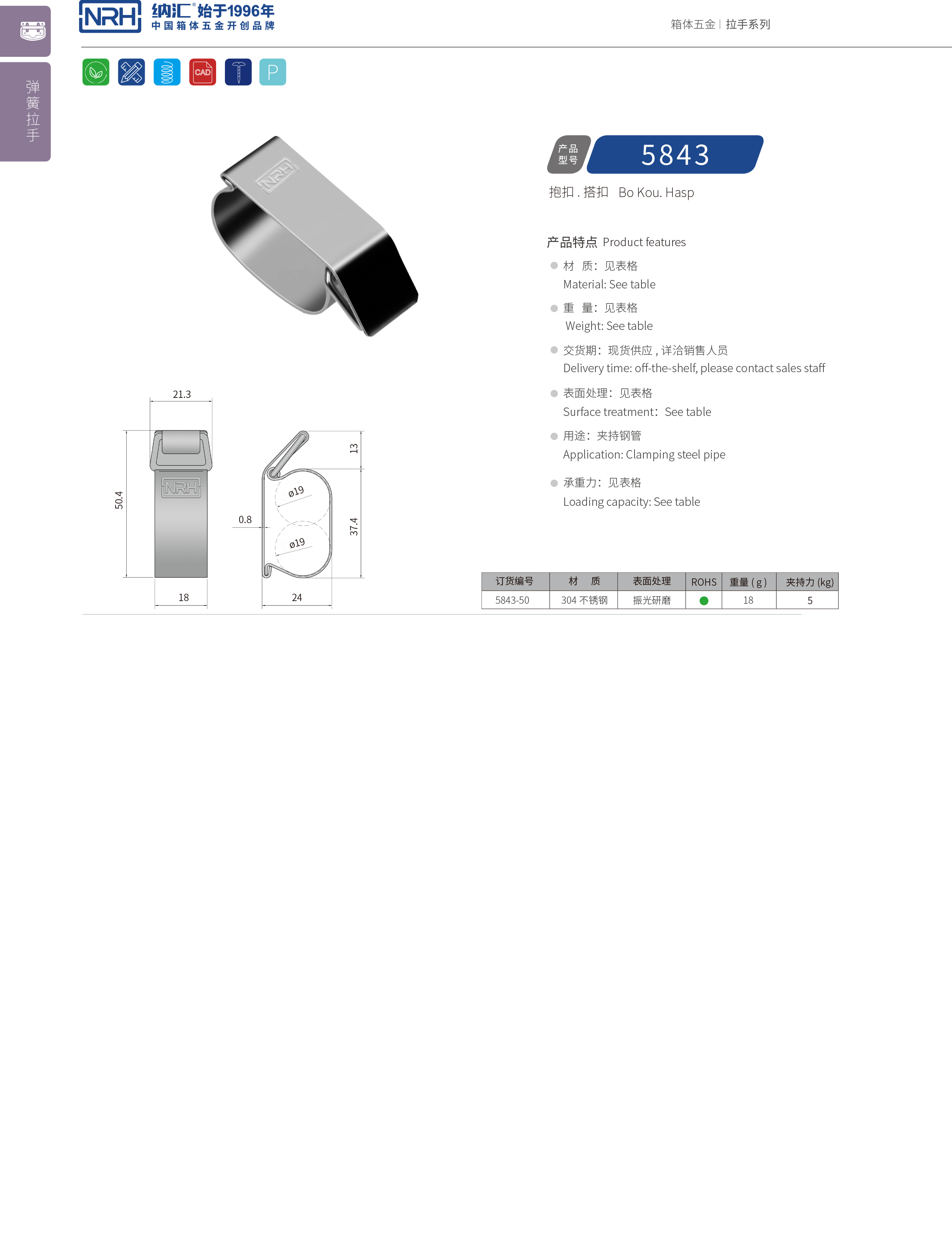 特殊TIKTOK国际免费版色板5843-50保溫箱鎖扣航空TIKTOK国际免费版色板環衛車箱扣