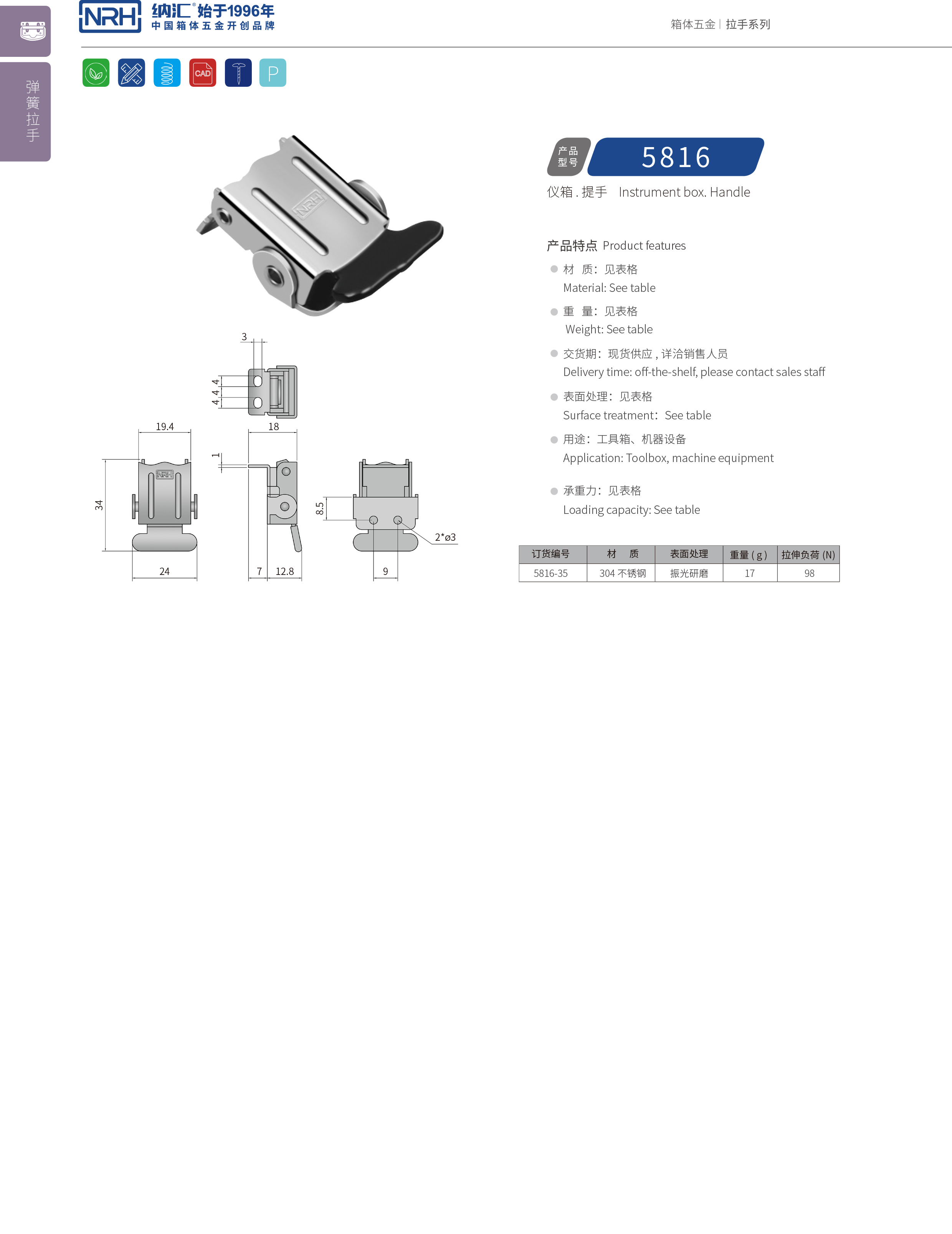 特殊TIKTOK国际免费版色板5816-35不鏽鋼燈具鎖扣_電爐鎖扣_NRHTIKTOK免费版色板TIKTOK国际免费版色板 