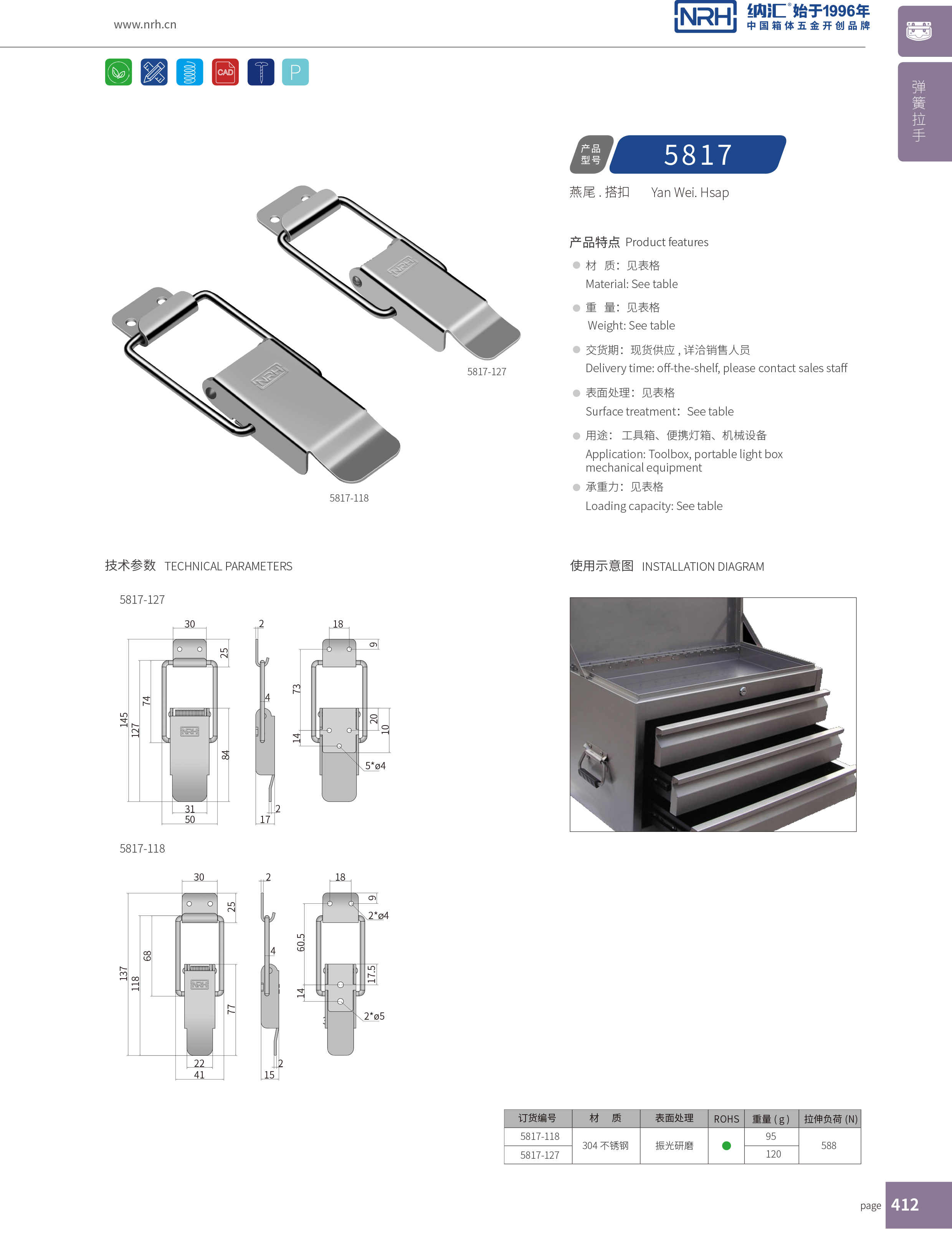 特殊TIKTOK国际免费版色板5817-127廣告鎖扣_戶外不鏽鋼鎖扣_NRHTIKTOK免费版色板TIKTOK国际免费版色板 
