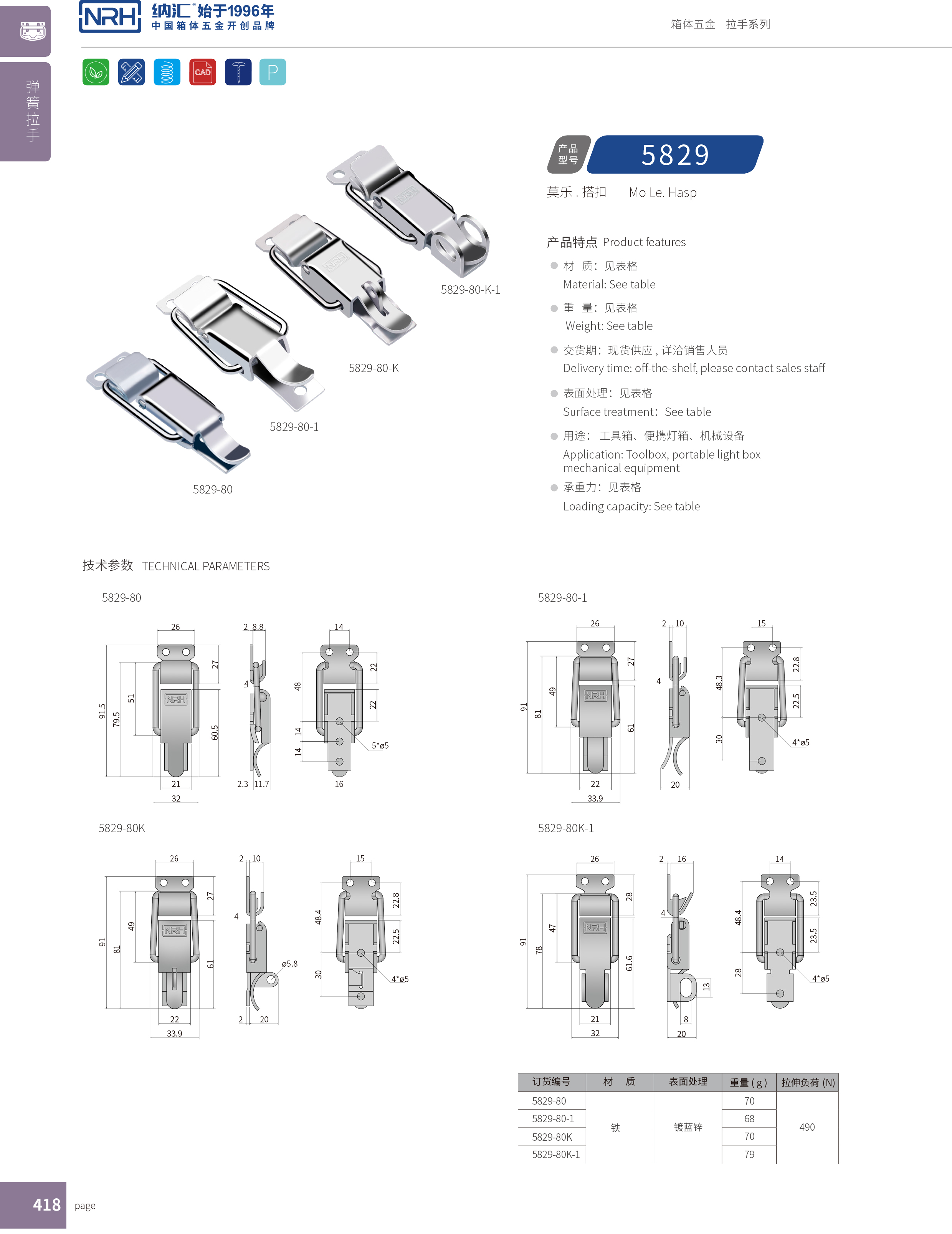 特殊TIKTOK国际免费版色板5829-80工業鎖扣_器材箱箱扣_強力緊固鎖扣
