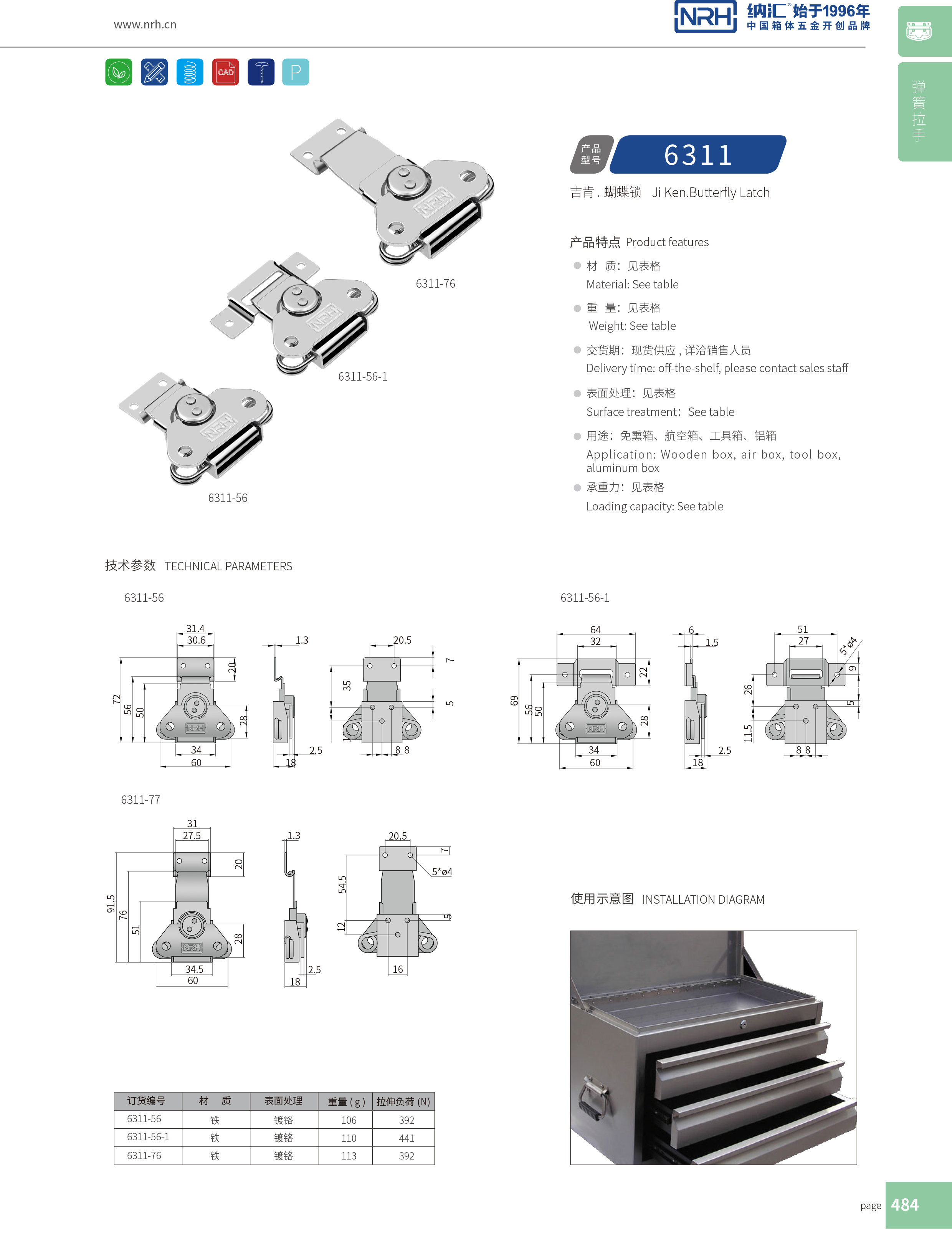 蝴蝶鎖芯6311-76車廂鎖扣_船舶鎖扣_NRHTIKTOK免费版色板橡膠箱扣