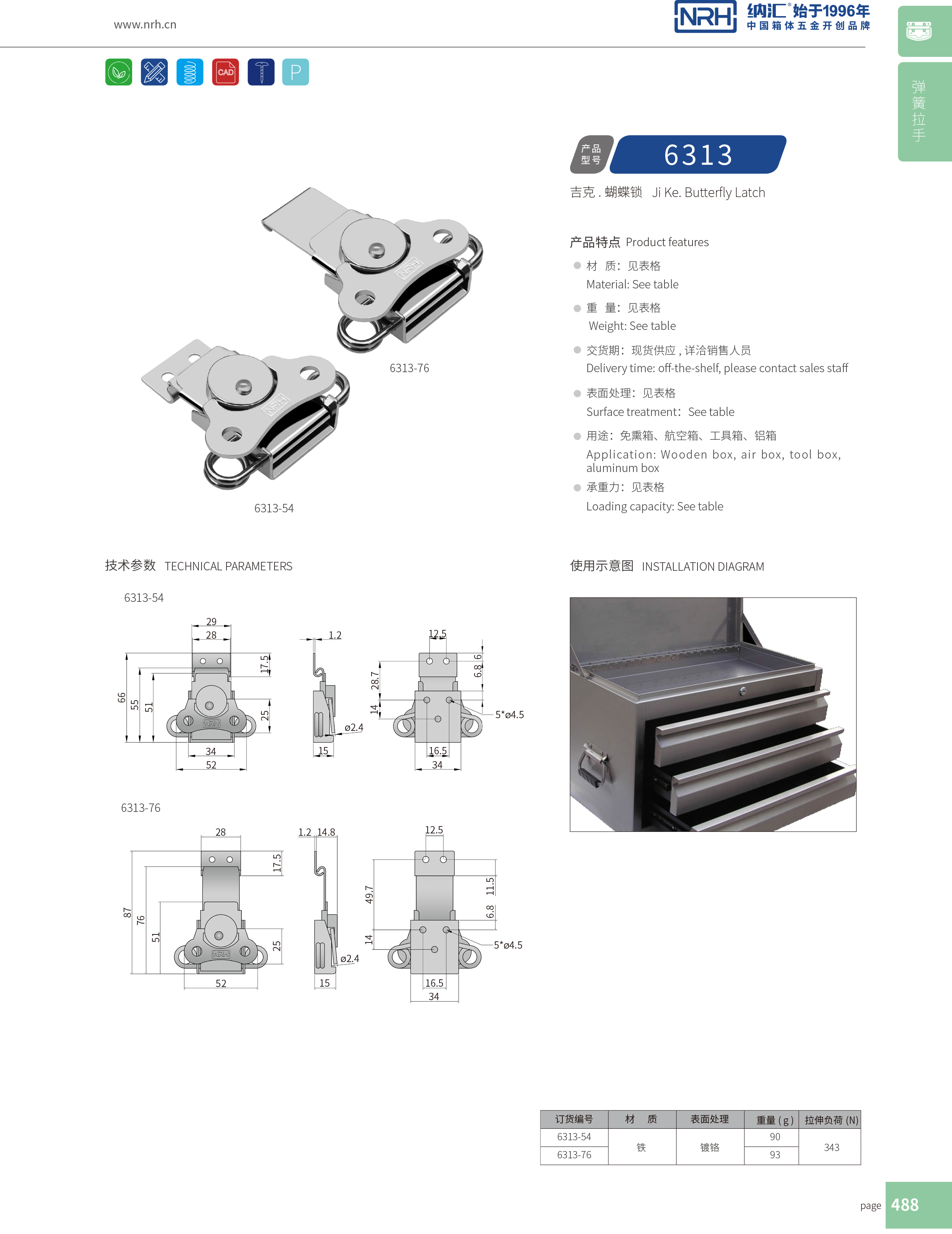 蝴蝶鎖芯6313-54快速夾具箱扣_ 螺紋調節式鎖扣_NRHTIKTOK免费版色板鋁箱鎖扣