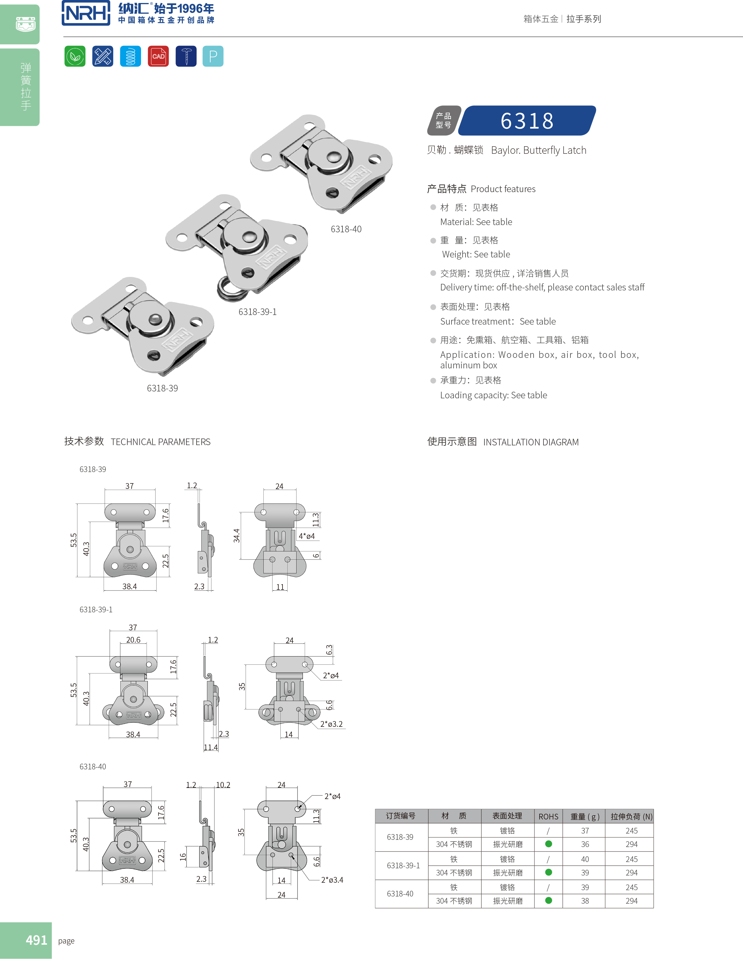蝴蝶鎖芯6318-39-1冷藏箱鎖扣_鋁箱鎖扣_NRHTIKTOK免费版色板箱體箱扣