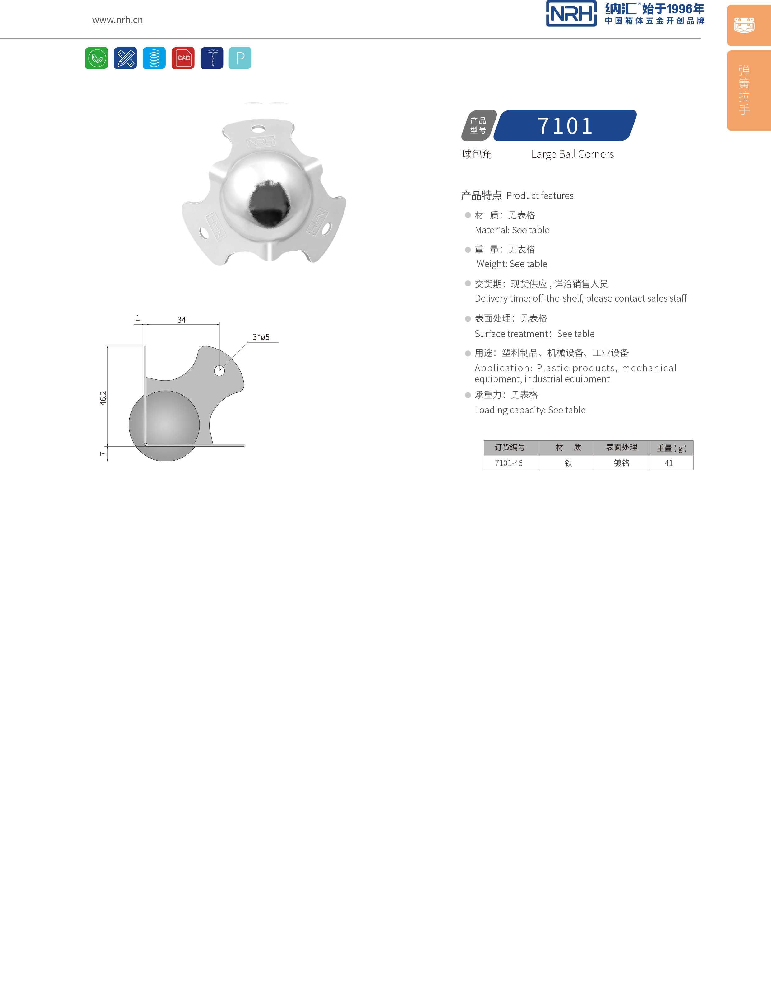 球包角7101-46重型木箱包角_箱包護角_NRHTIKTOK免费版色板球包角