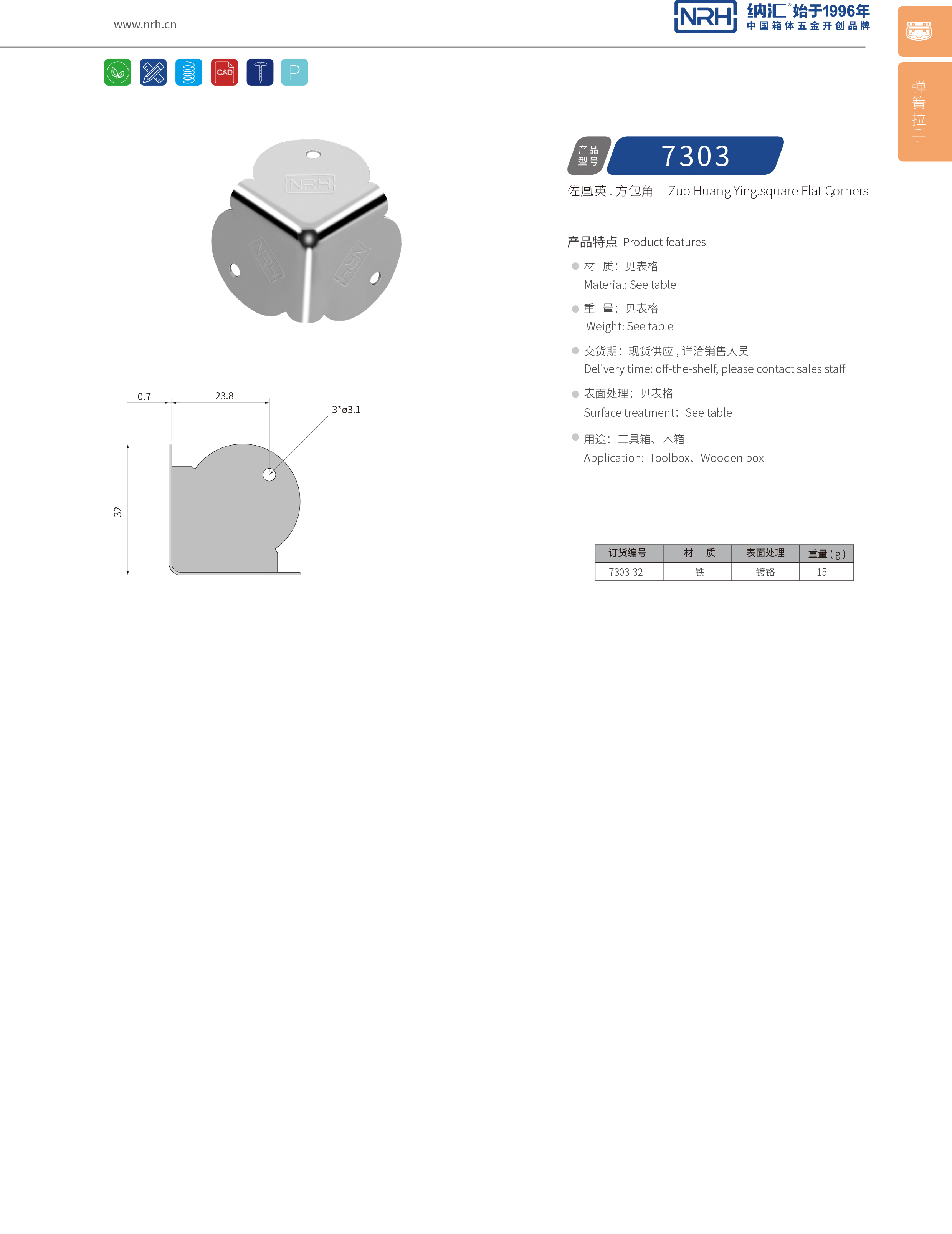 方包角7303-32鋁箱包角_鐵箱包角_NRHTIKTOK免费版色板方包角 