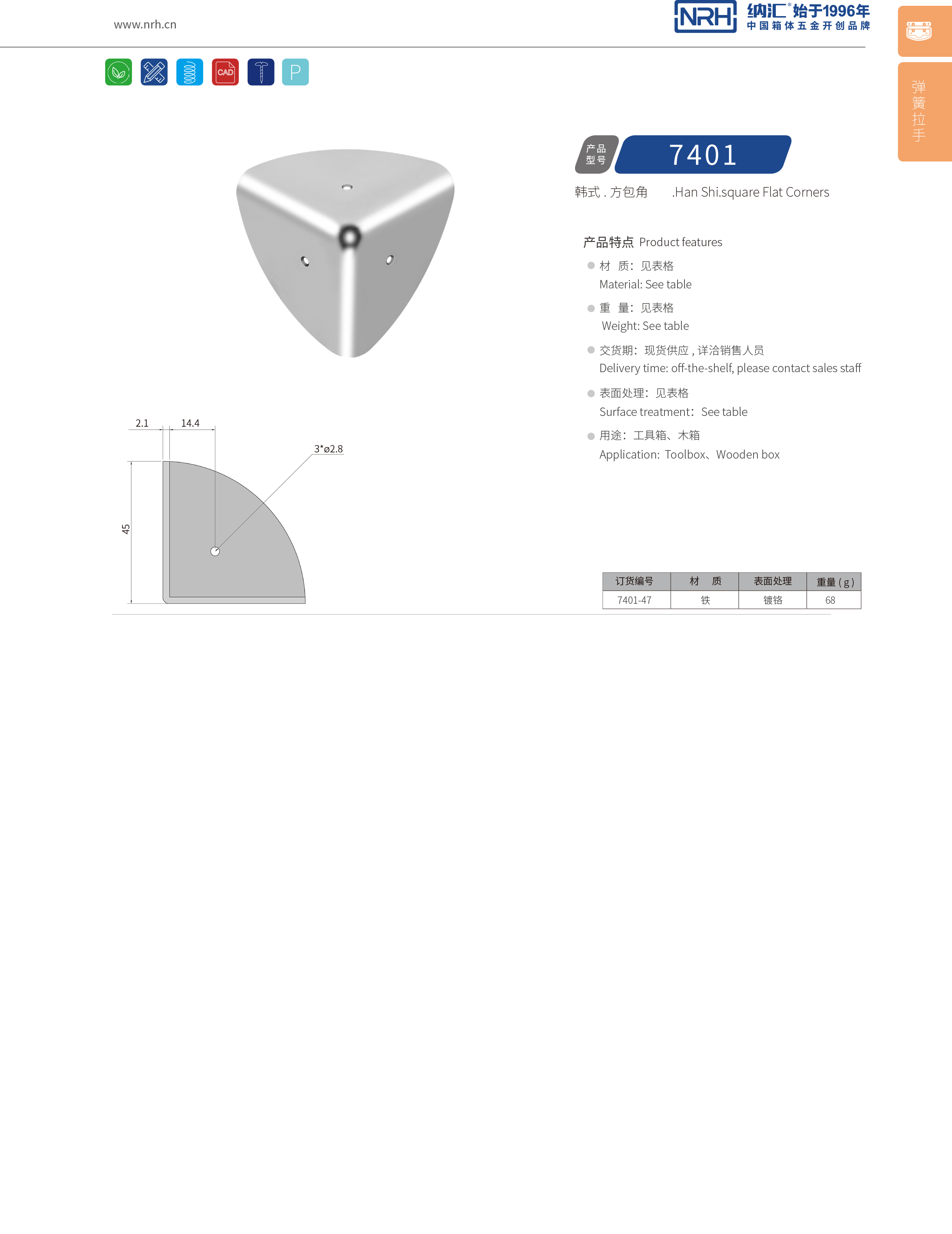 韓式包角7401-47工具箱護角_工具箱護角碼_NRHTIKTOK免费版色板韓式包角 