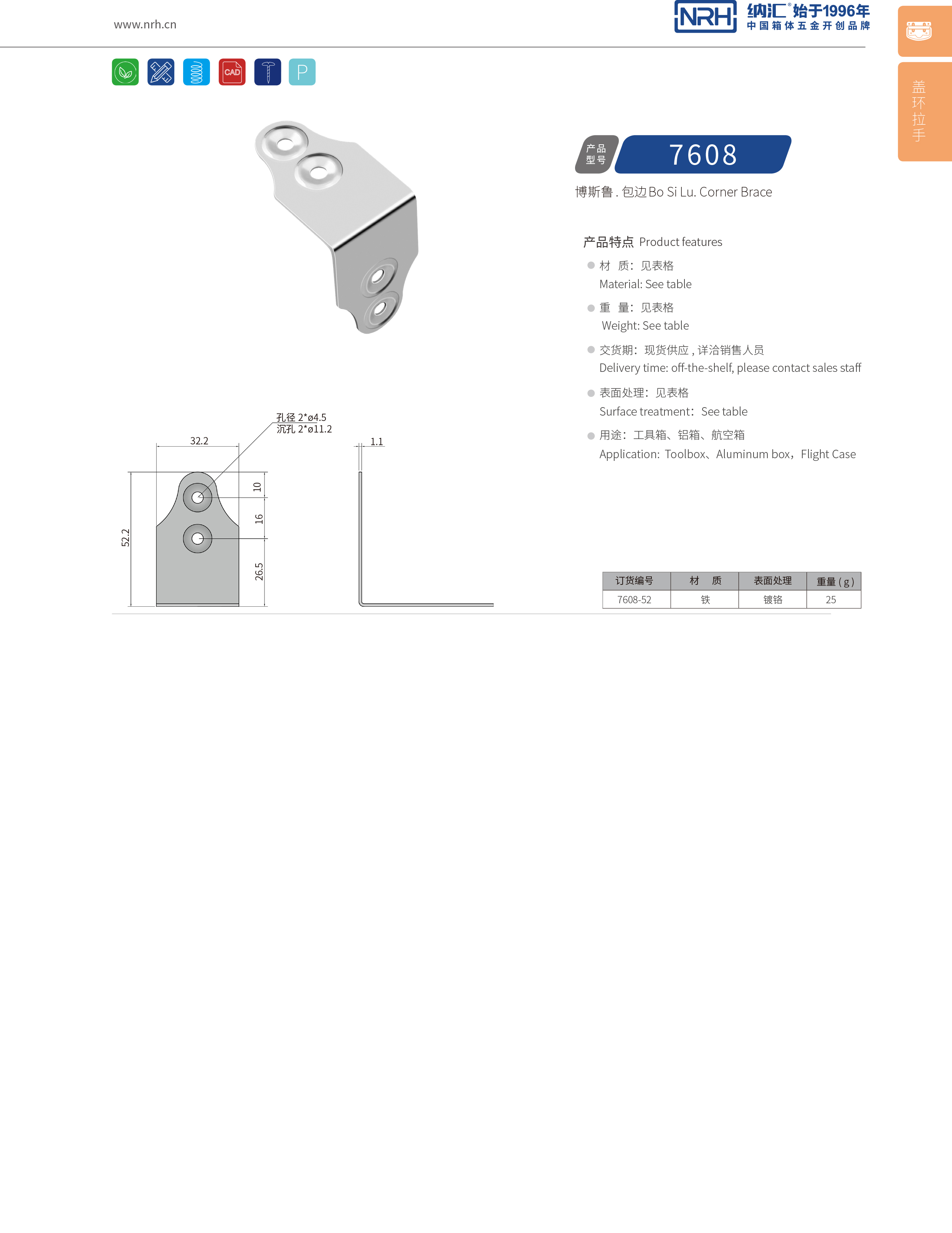 包邊7608-52箱包護角_球形包角_NRHTIKTOK免费版色板包邊 