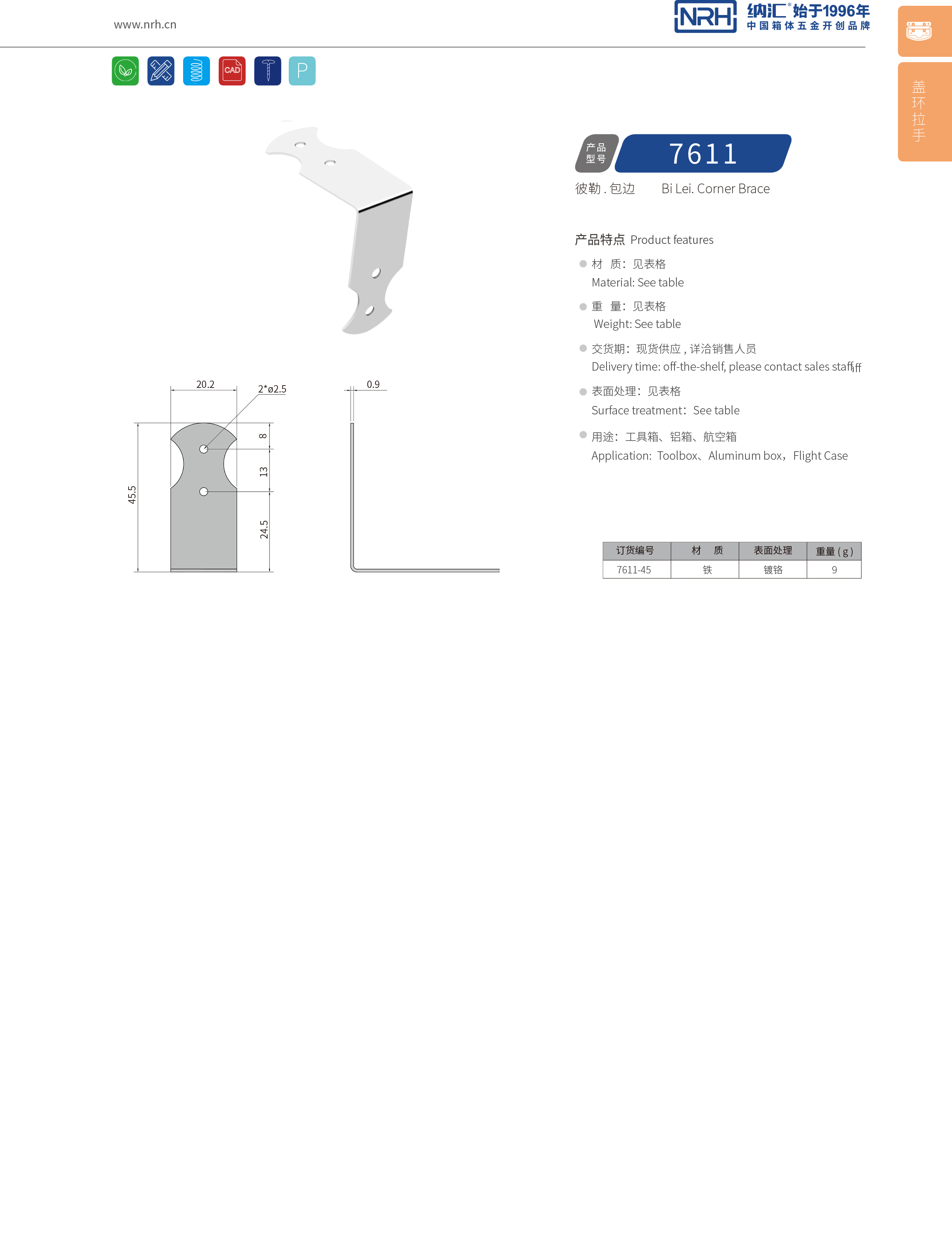 包邊7611-45不鏽鋼包角_90度護角_NRHTIKTOK免费版色板包邊 