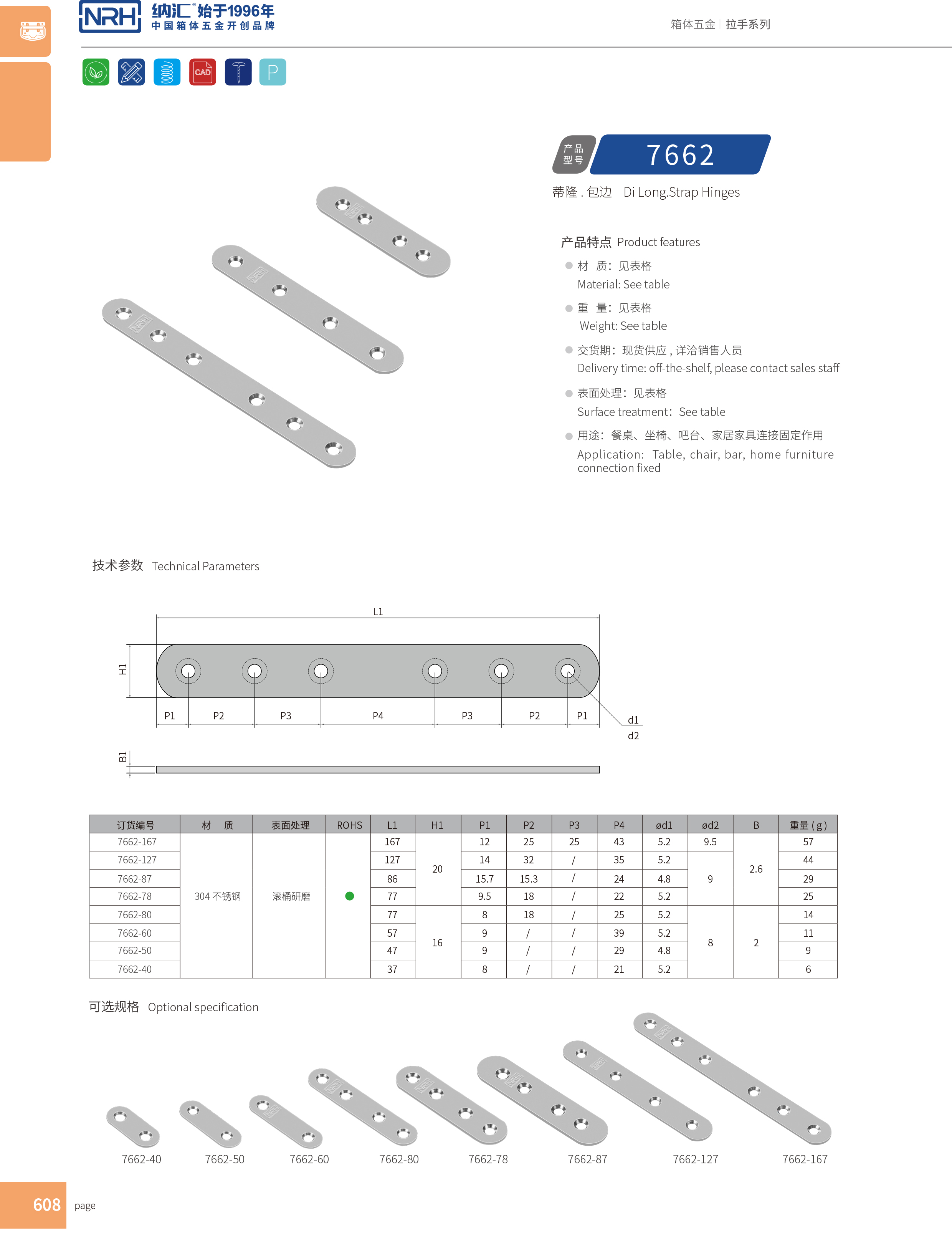 包邊7662-127箱包五金護角_L型護角_NRHTIKTOK免费版色板包邊 