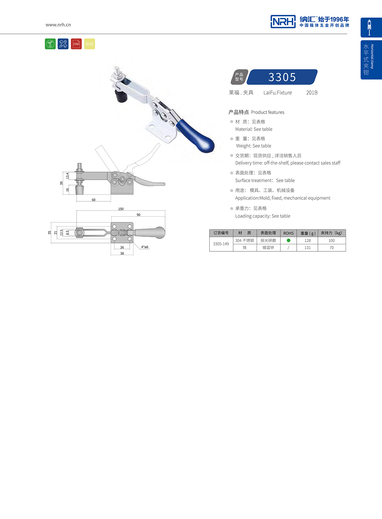 NRH/TIKTOK免费版色板 3305-149 電表箱鎖扣