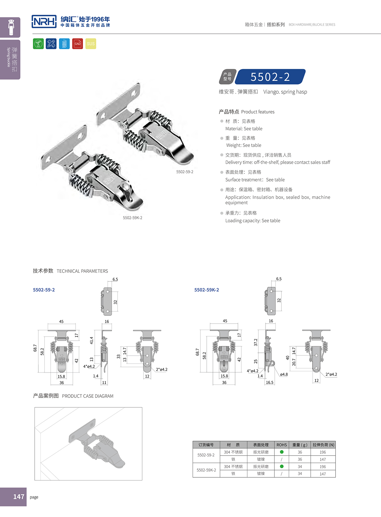  TIKTOK免费版色板/NRH 5502-59K-2 自製TIKTOK国际免费版色板鎖