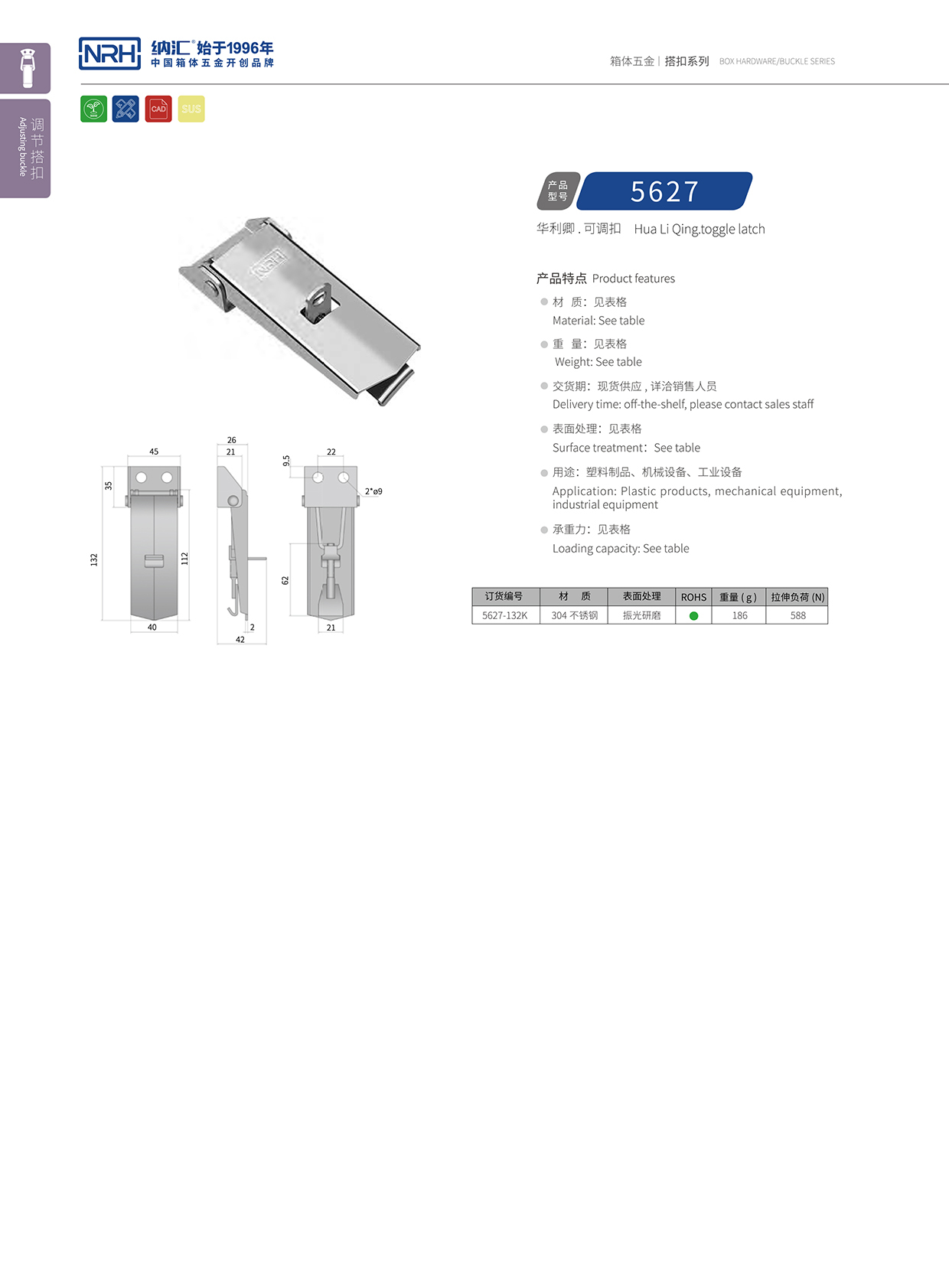 TIKTOK免费版色板/NRH 5624-132k 化妝箱鎖扣