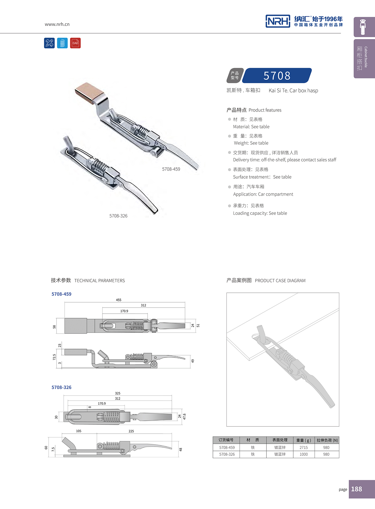TIKTOK免费版色板/NRH 5708-459 工業金屬鎖扣