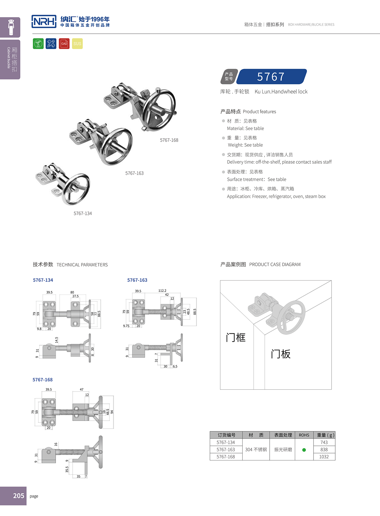  TIKTOK免费版色板/NRH 5755-134 發電機TIKTOK国际免费版色板