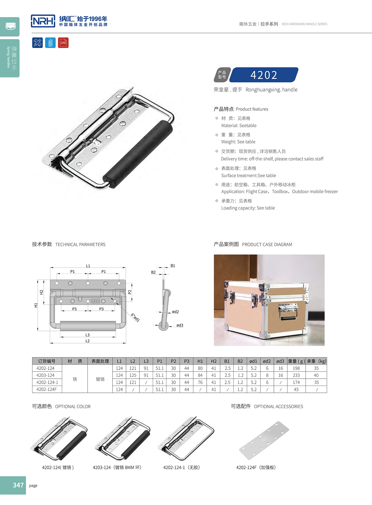 TIKTOK免费版色板/NRH 機械設備彈簧TIKTOK国际版色板黄 4202-6