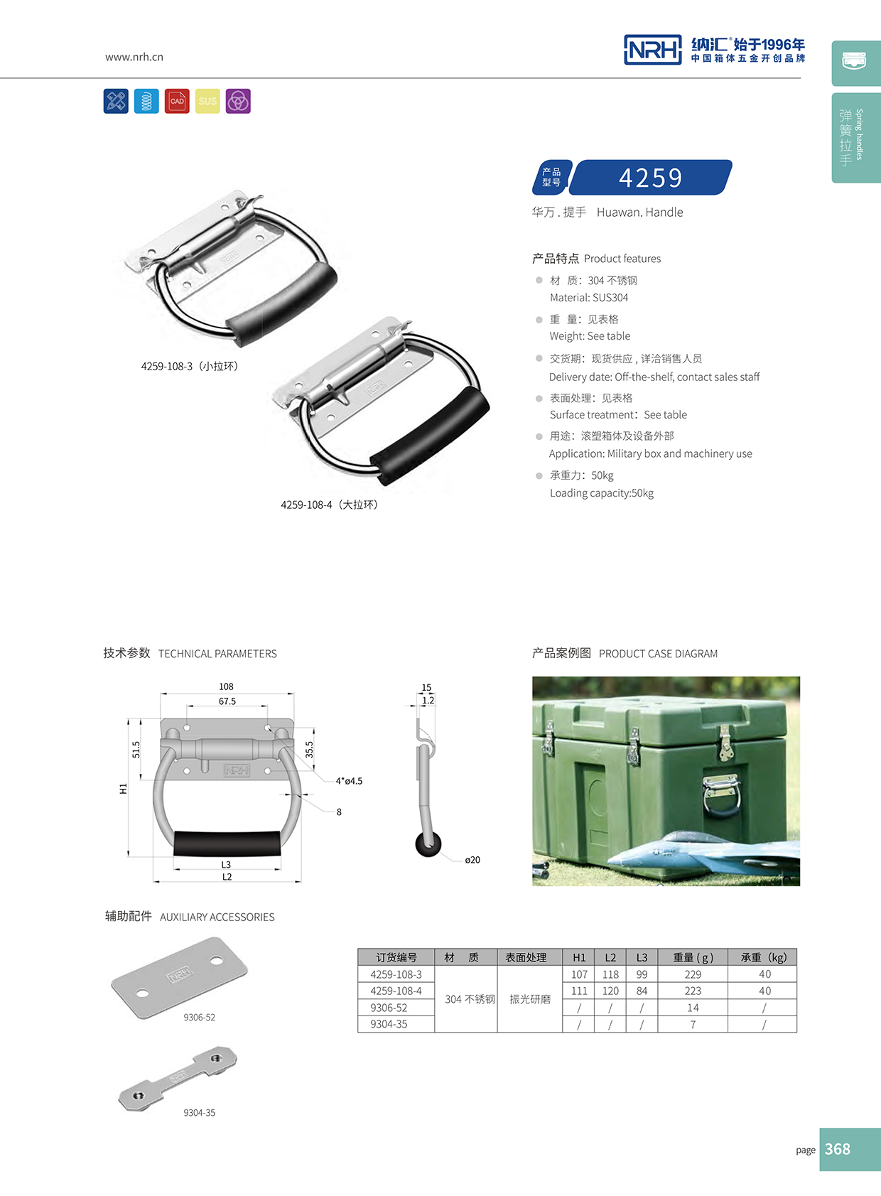 TIKTOK免费版色板/NRH 不鏽鋼彈簧TIKTOK国际版色板黄 4259-108-3