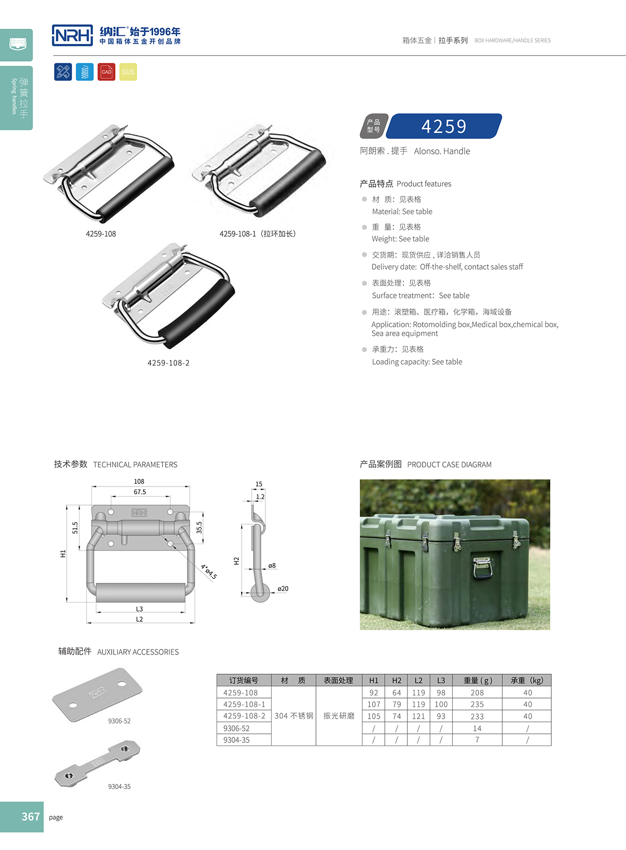 TIKTOK免费版色板/NRH 不鏽鋼彈簧TIKTOK国际版色板黄4259-108-2