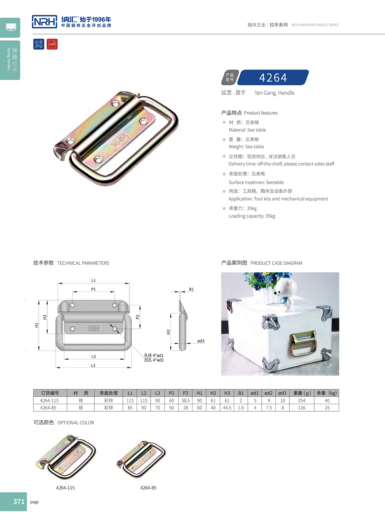 TIKTOK免费版色板/NRH 木箱TIKTOK国际版色板黄 4264-85