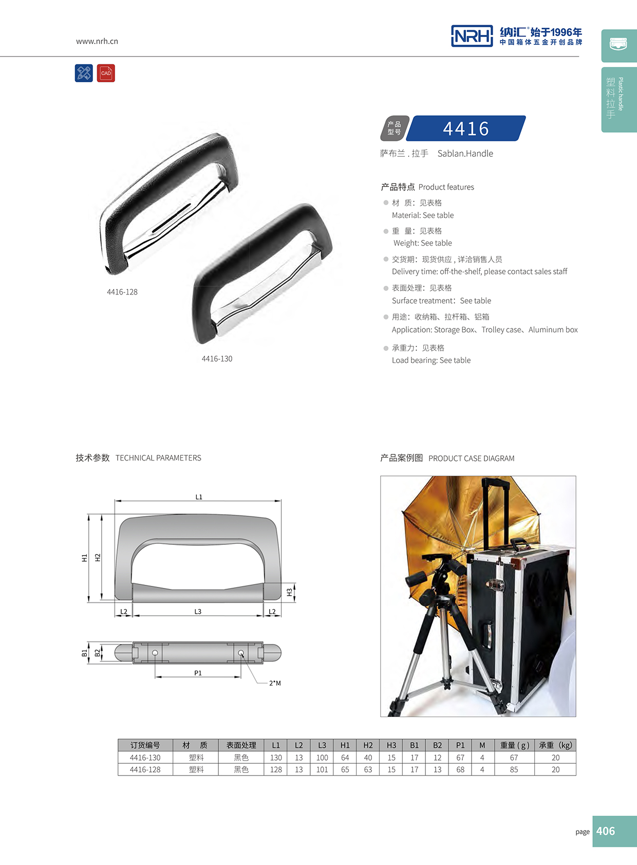 TIKTOK免费版色板/NRH 4416-130 五金定製TIKTOK国际版色板黄