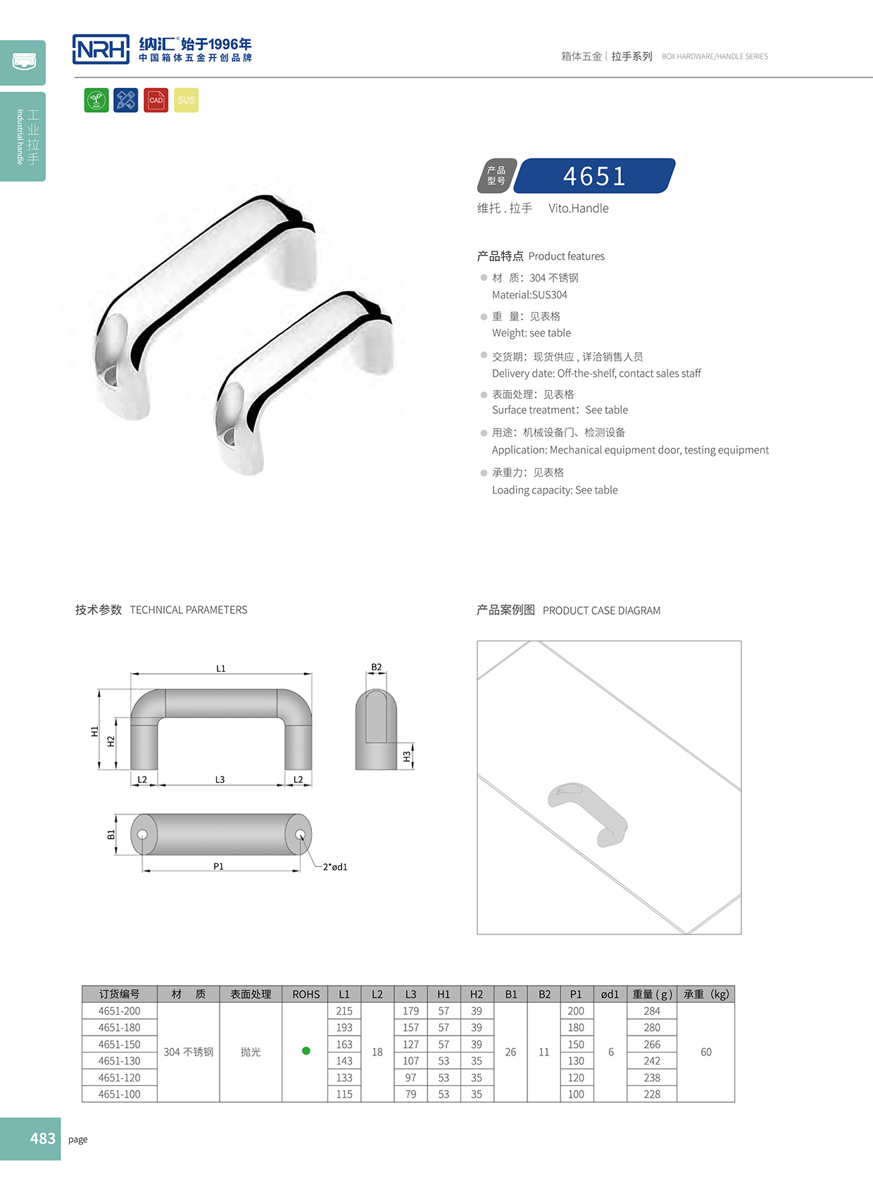 TIKTOK免费版色板/NRH 4651-114 工具箱把手