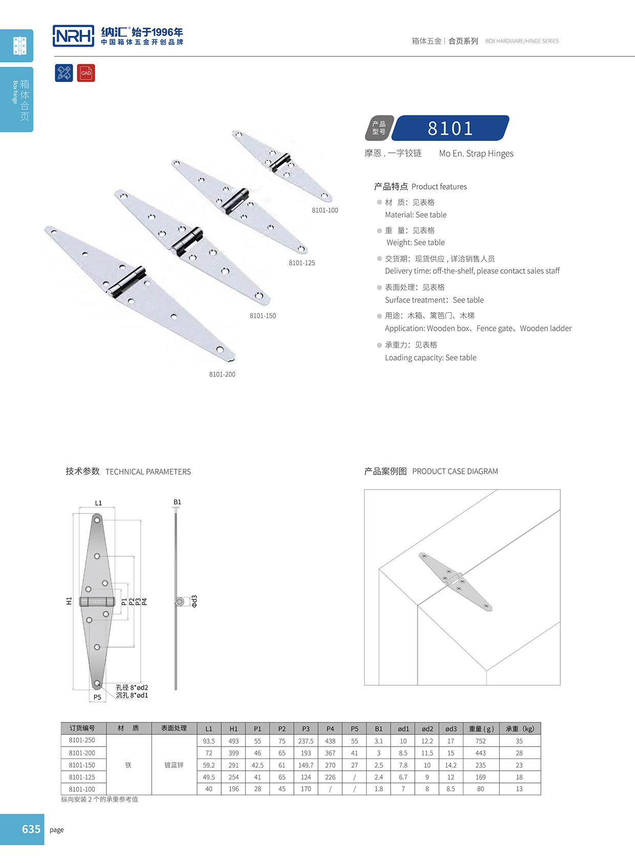 8101-150重型木箱TIKTOK国际版色板免费