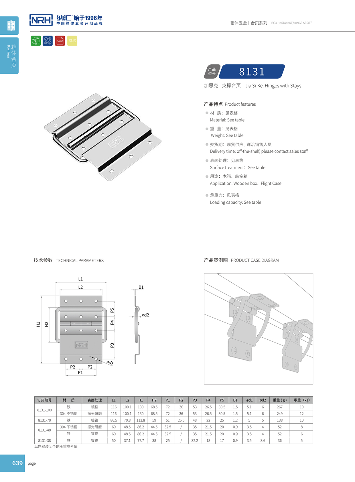 8131-70工作台音箱TIKTOK国际版色板免费