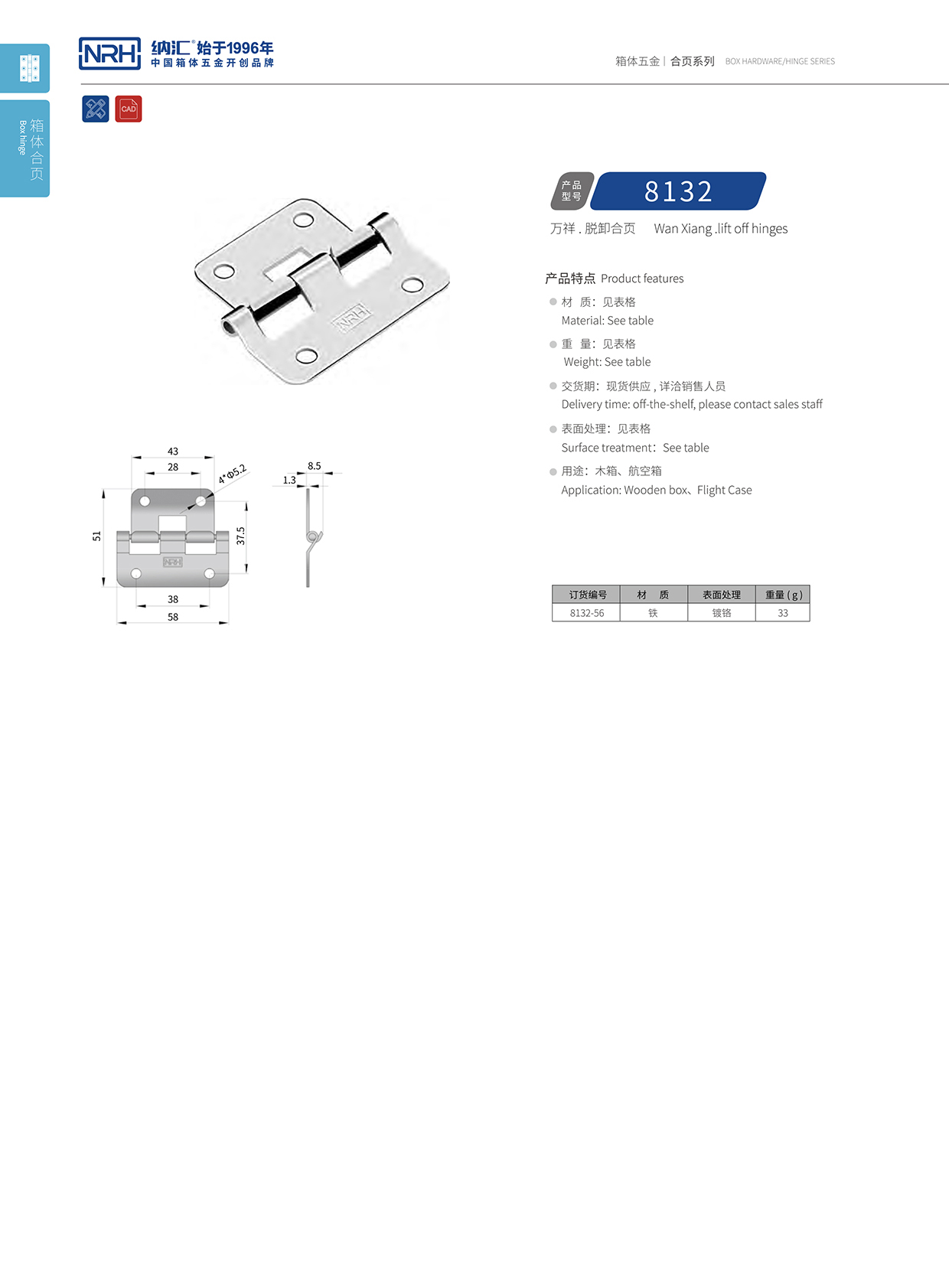 8132-56飛機航空箱TIKTOK国际版色板免费