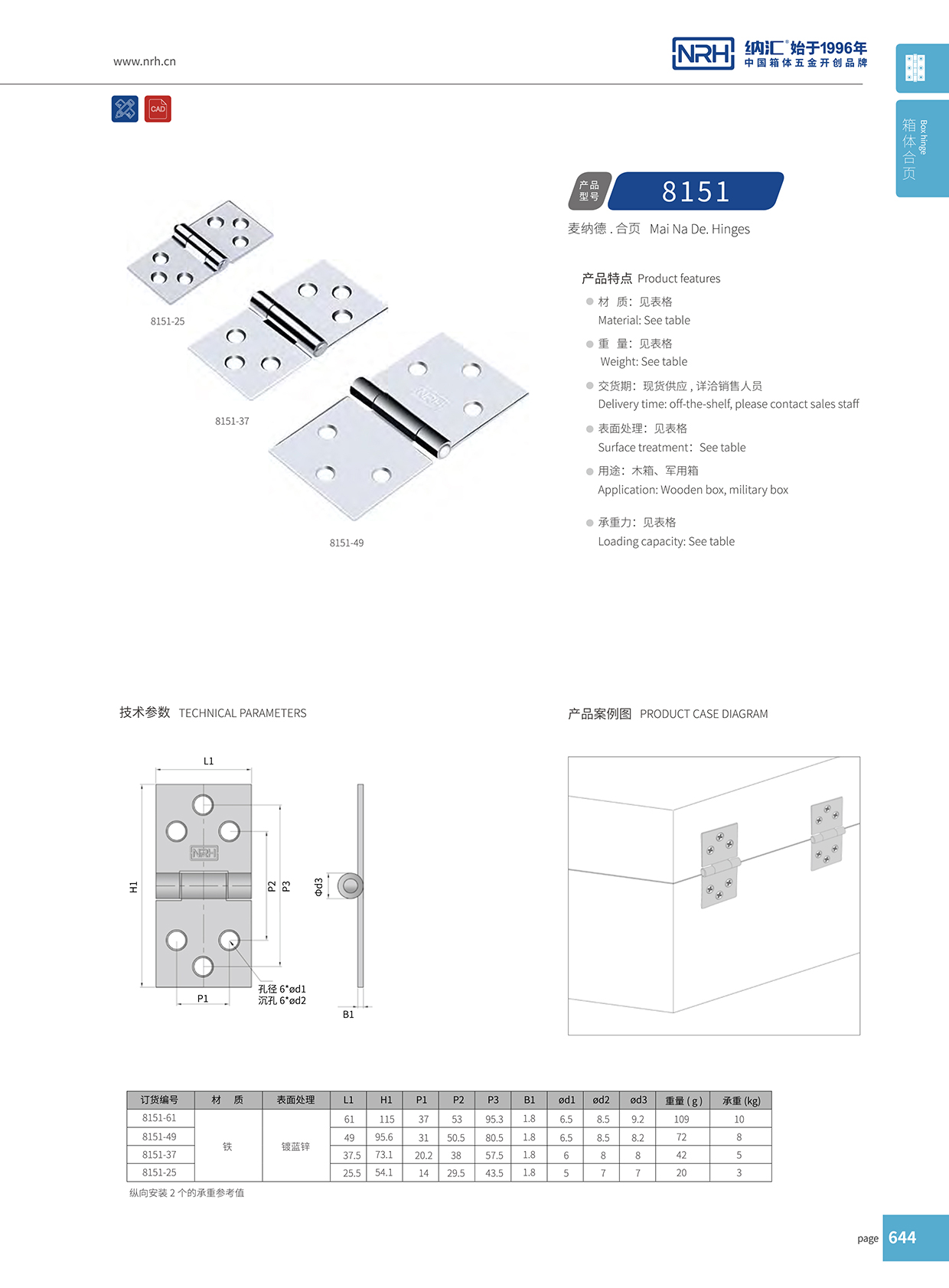 8151-37機電箱TIKTOK国际版色板免费
