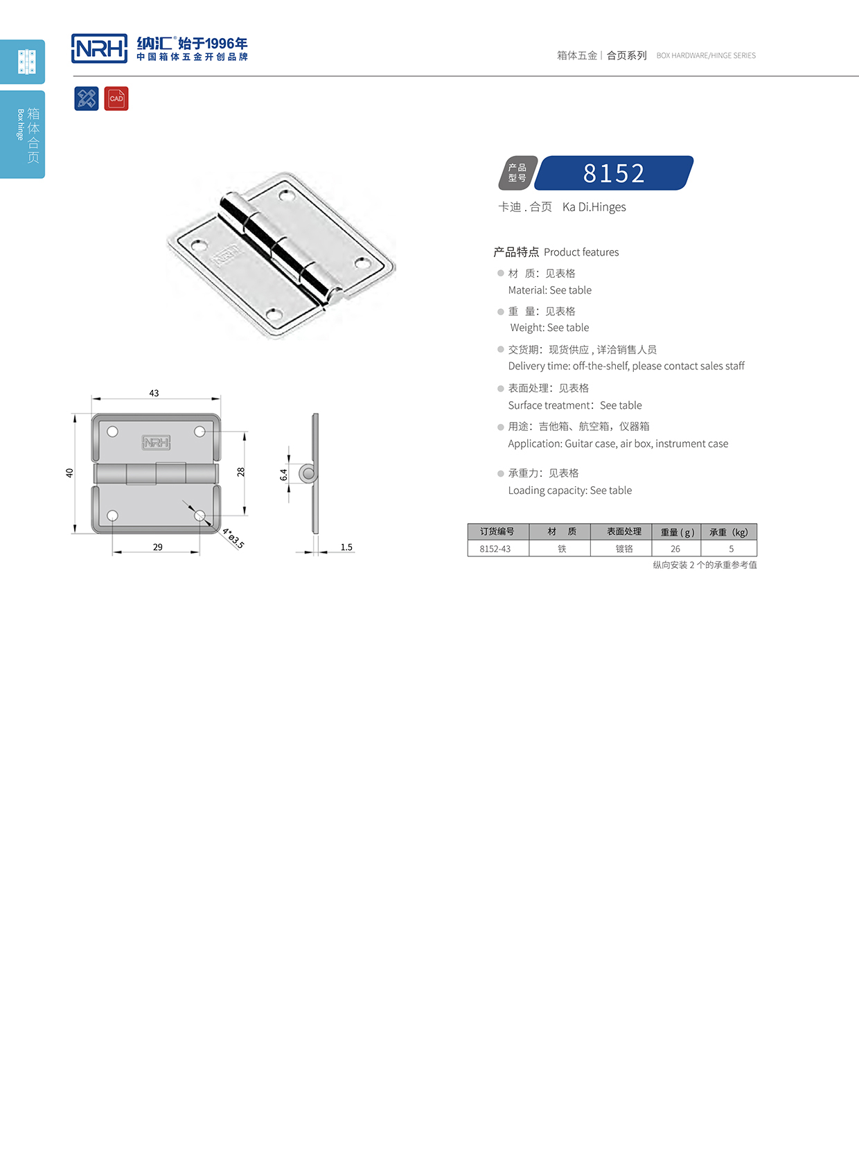 8152-43飛機航空箱TIKTOK国际版色板免费