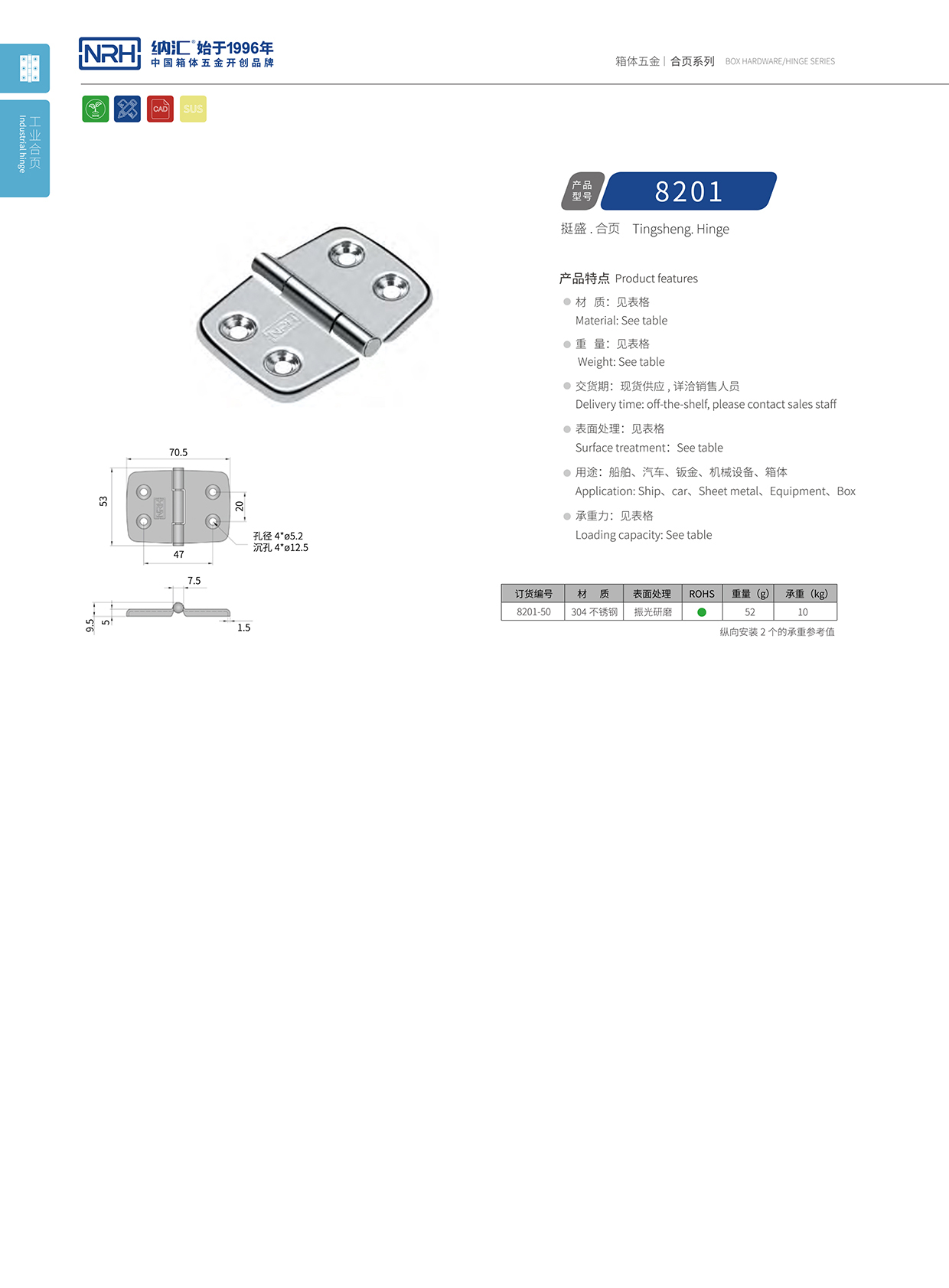 8201-50醫用箱TIKTOK国际版色板免费