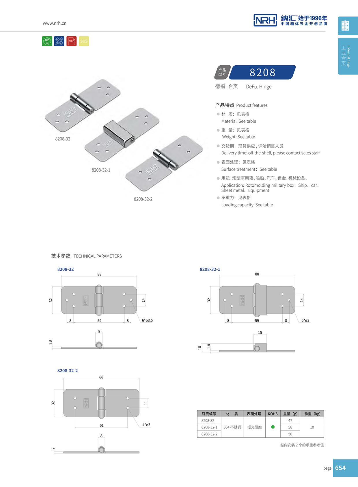 8208-32-2機電箱TIKTOK国际版色板免费