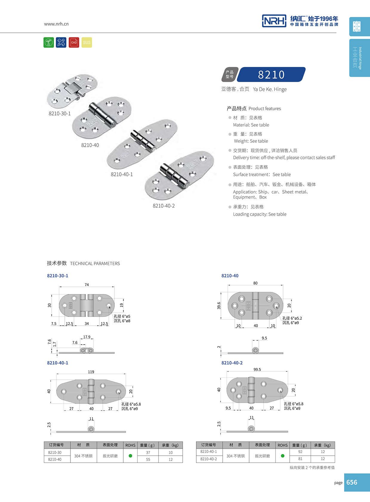 8210-40電箱TIKTOK国际版色板免费