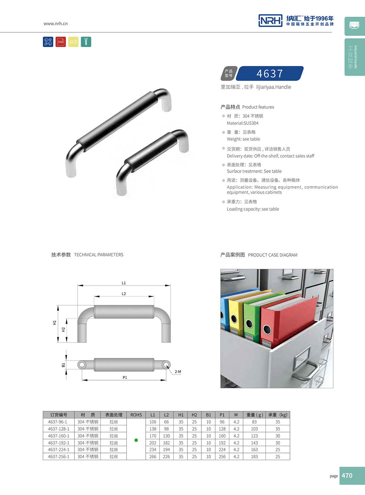 TIKTOK免费版色板/NRH 4637-64-1 戰備器材箱TIKTOK国际版色板黄