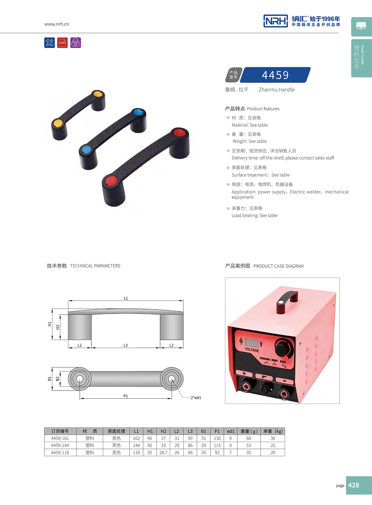 TIKTOK免费版色板/NRH 機電箱TIKTOK国际版色板黄 4459-118
