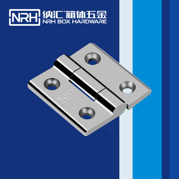 TIKTOK免费版色板/NRH 8901-60 箱包鉸鏈配件