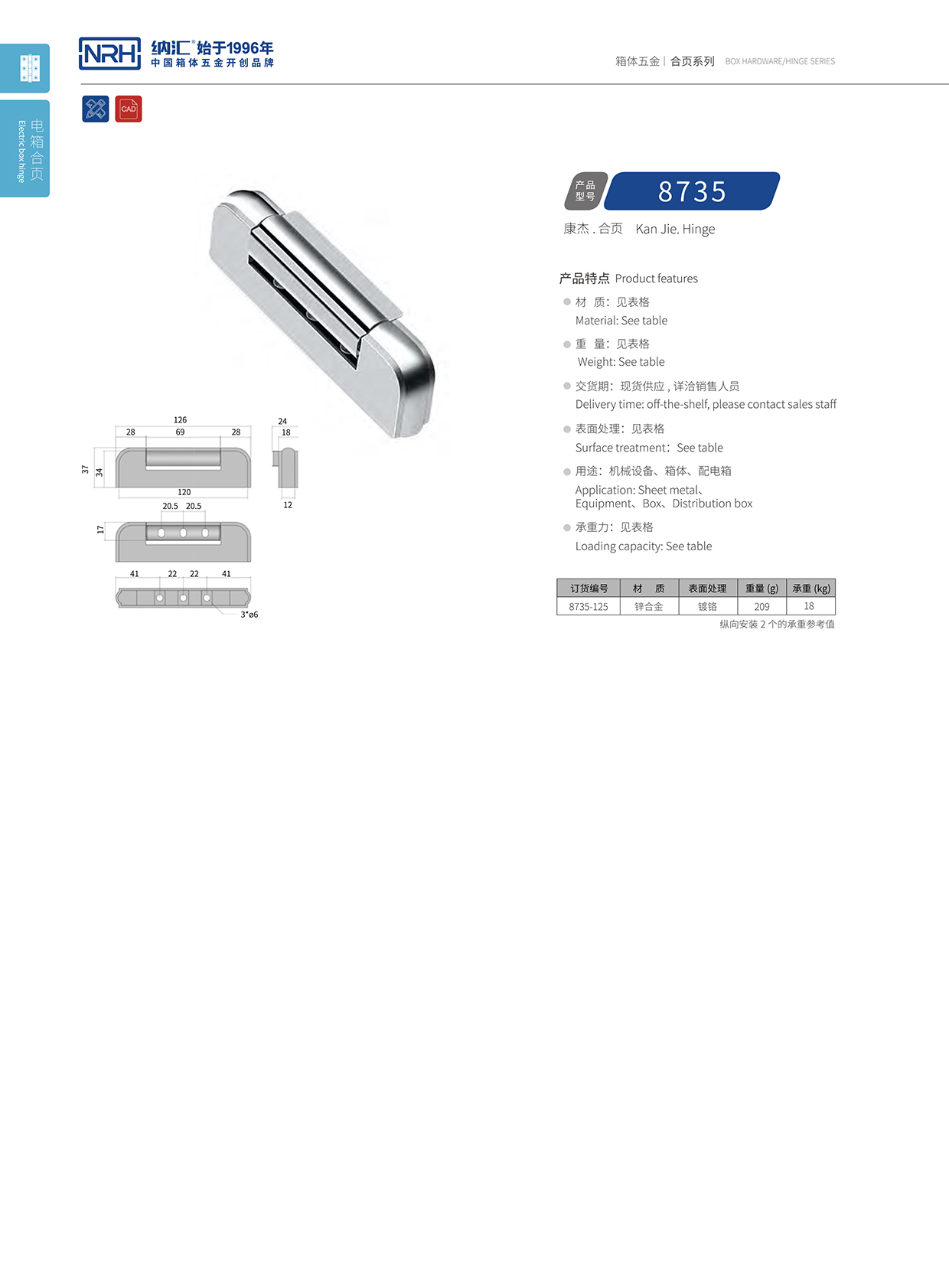 TIKTOK免费版色板/NRH 8735-125 儀器箱滾塑箱TIKTOK国际版色板免费