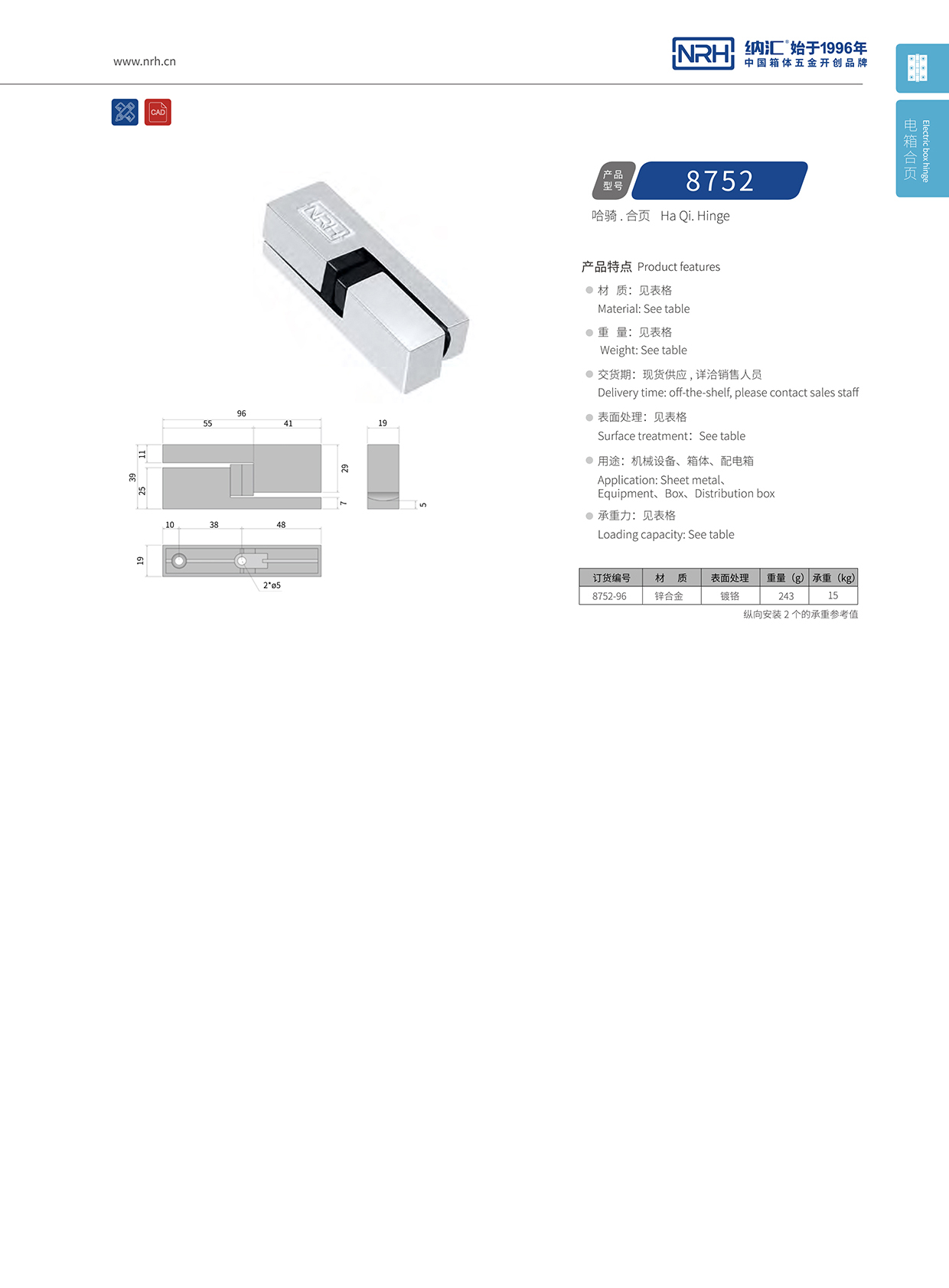 TIKTOK免费版色板/NRH 8752-96 LED展示箱TIKTOK国际版色板免费