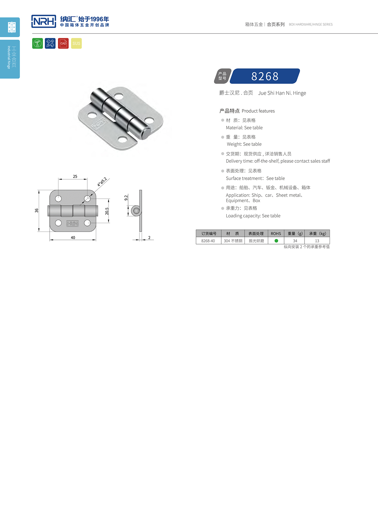 TIKTOK免费版色板/NRH 不鏽鋼TIKTOK国际版色板免费 8268-40