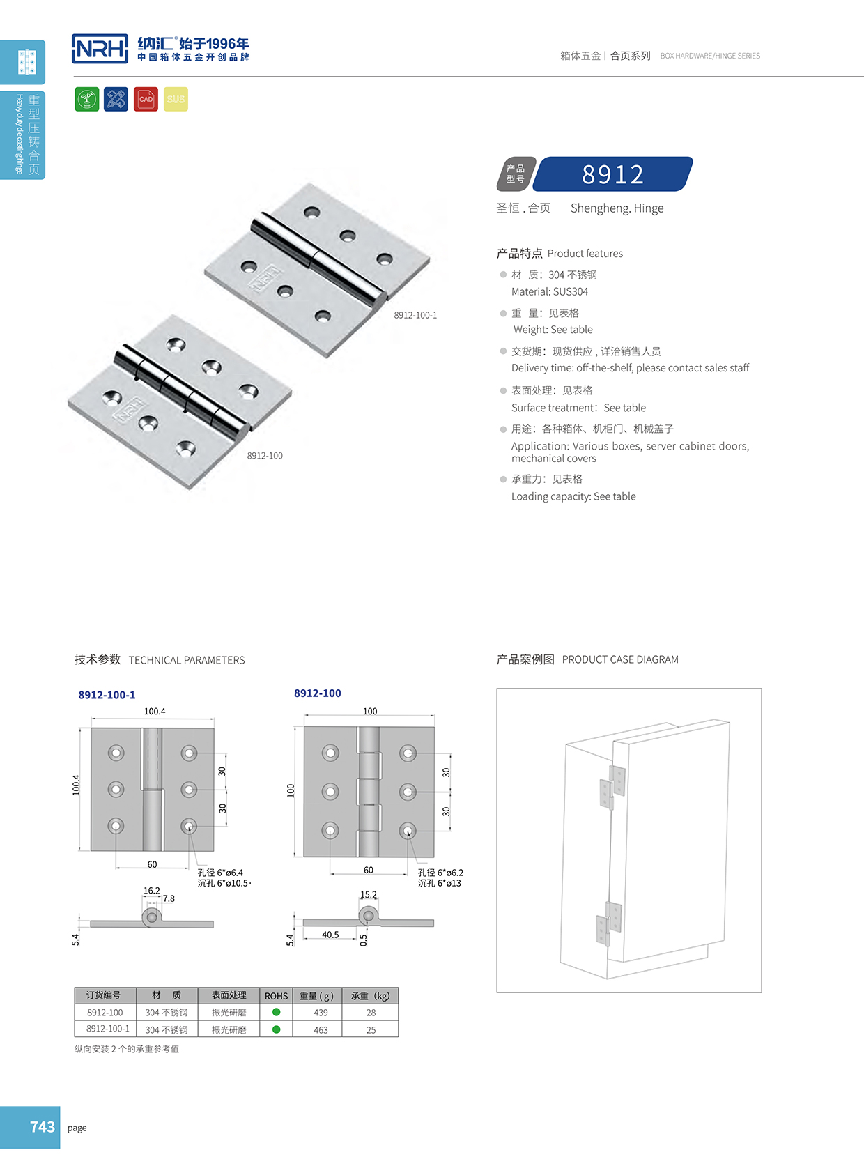 TIKTOK免费版色板/NRH 8912-100-1 工業烤箱TIKTOK国际版色板免费